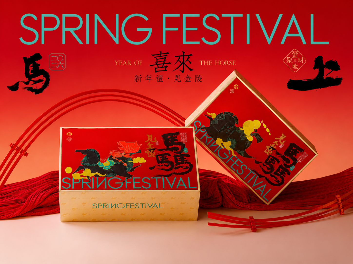 南京大排档喜来年货包装设计