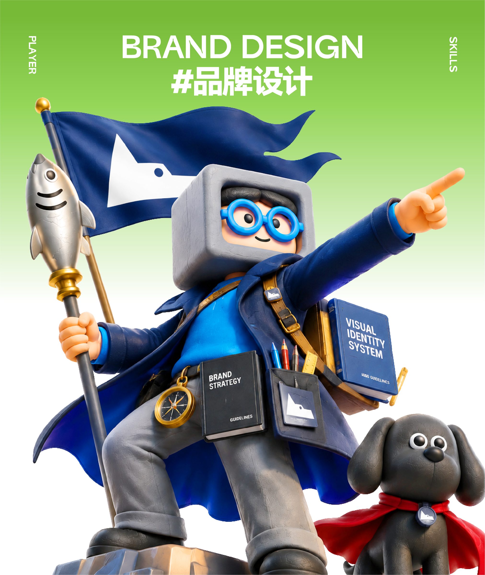 品牌设计技能卡片