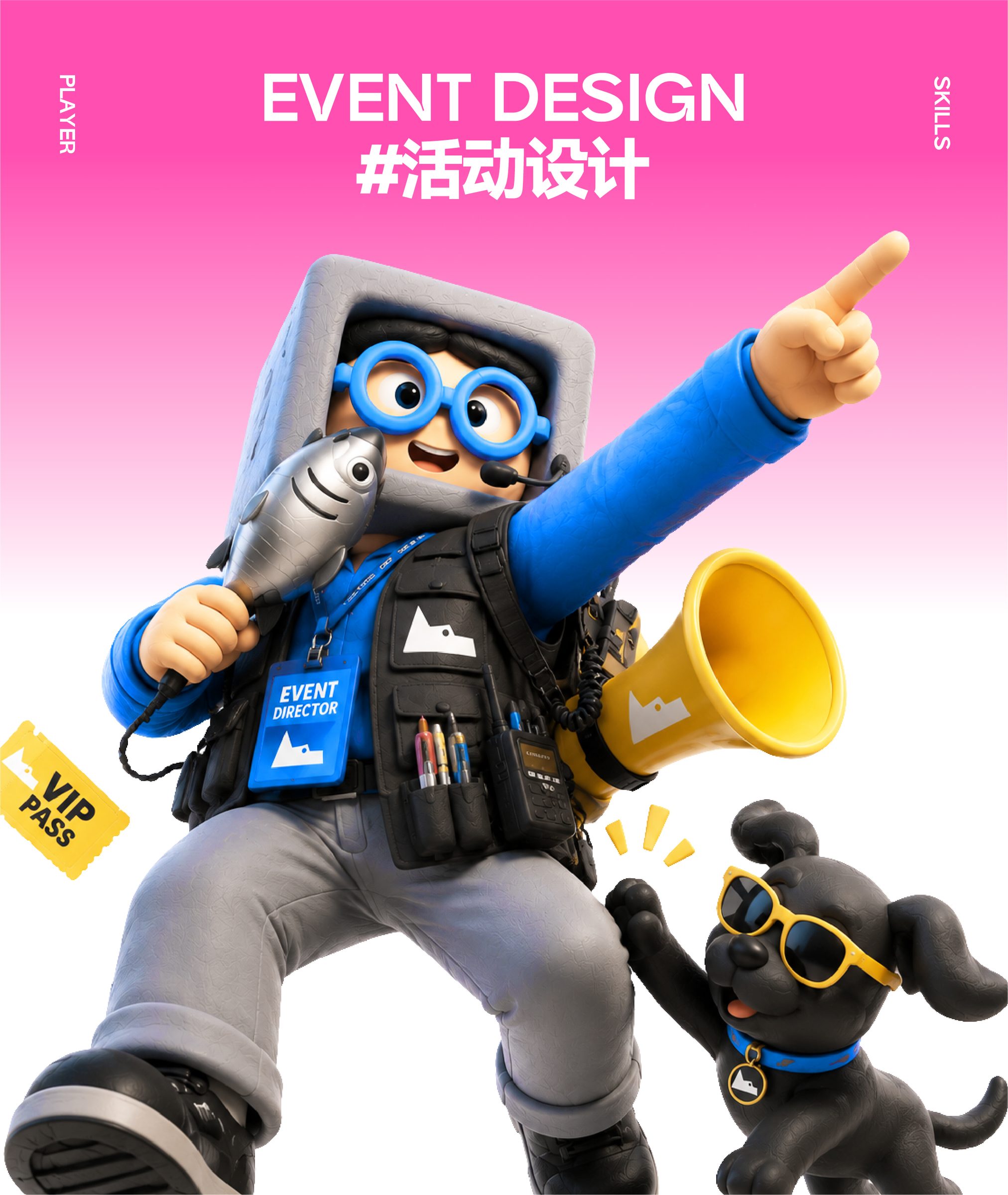 活动设计技能卡片