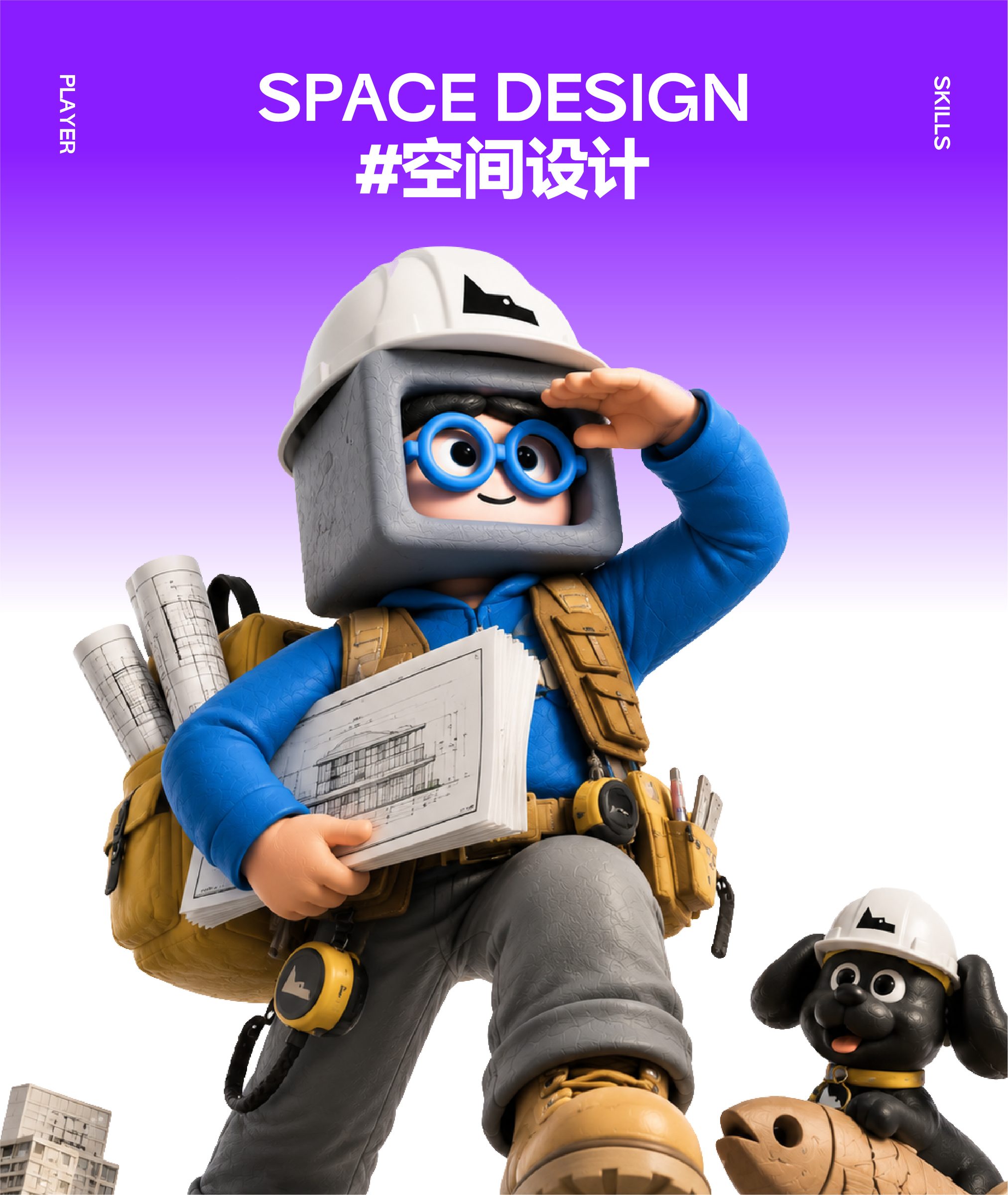 空间设计技能卡片