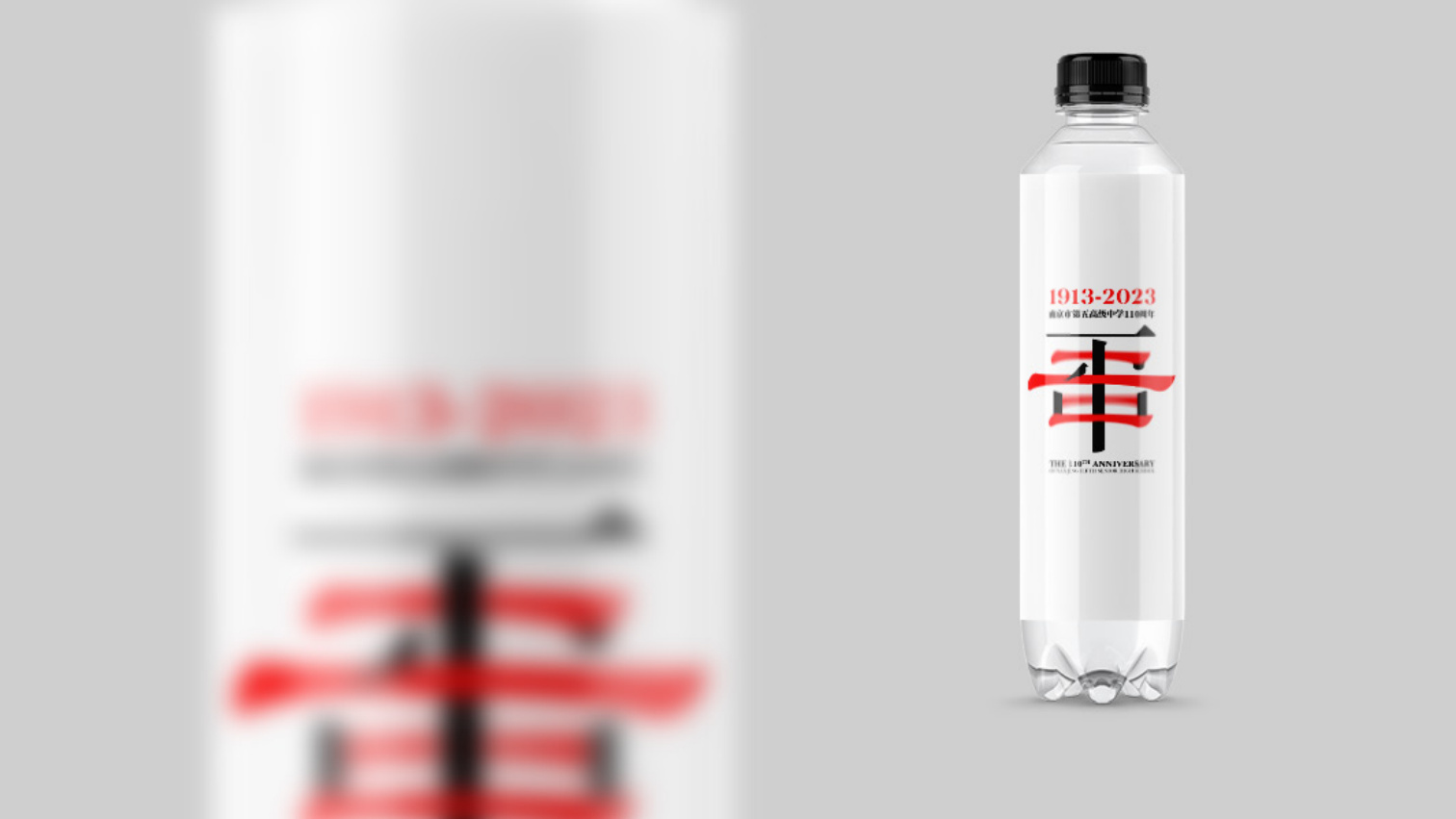 南京市第五高级中学一百一十周年logo设计 品牌设计第 4 页