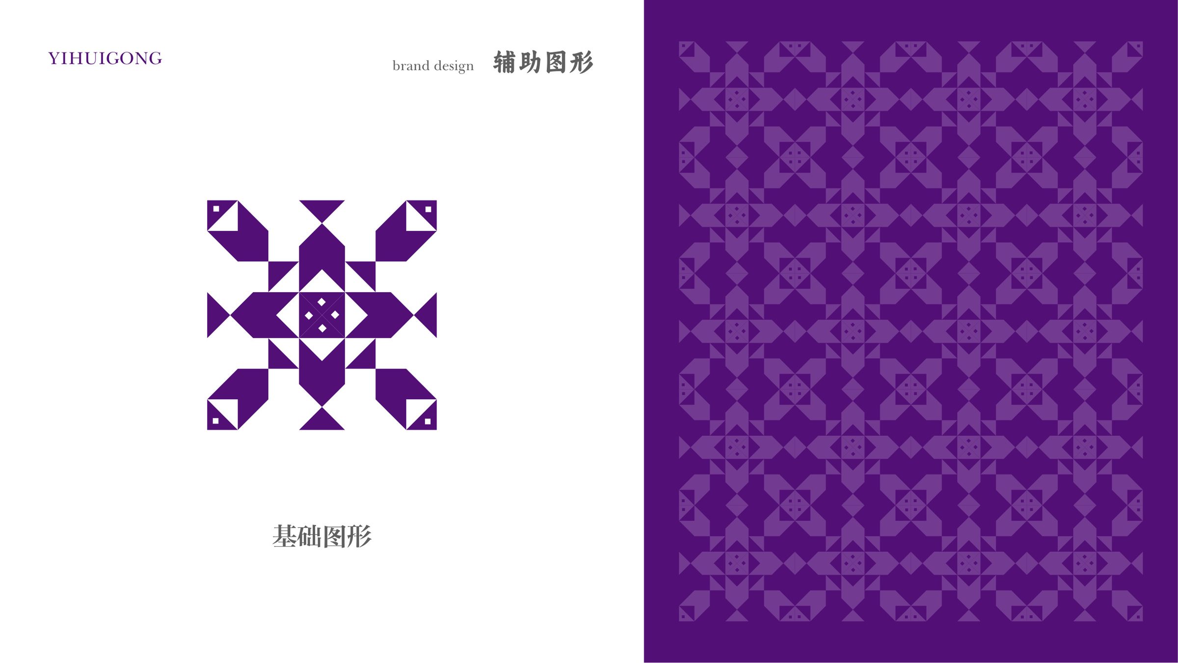 熠辉宫品牌设计 品牌设计第 11 页