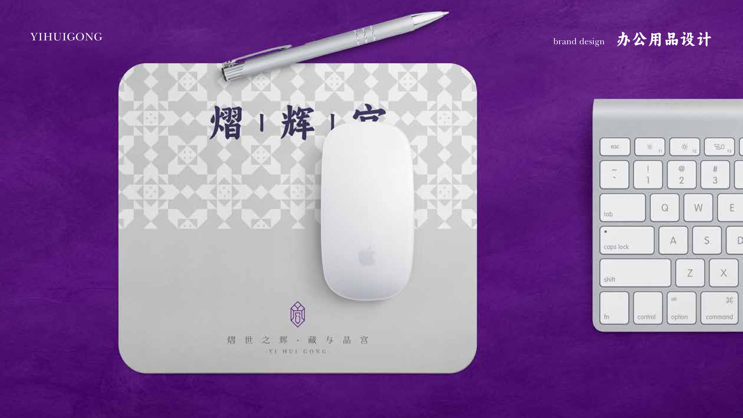 熠辉宫品牌设计 品牌设计第 24 页