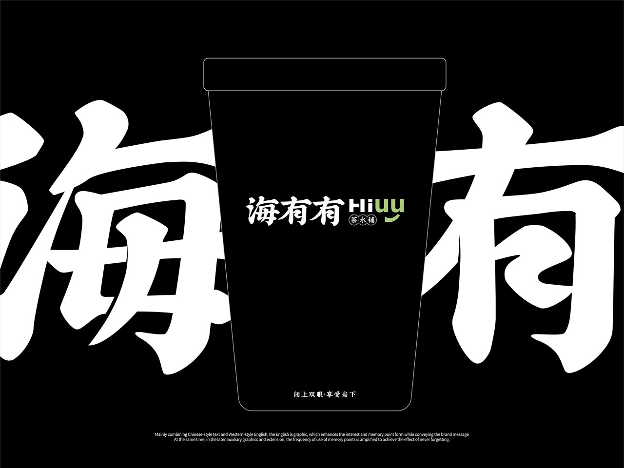 海有有品牌设计 首页封面