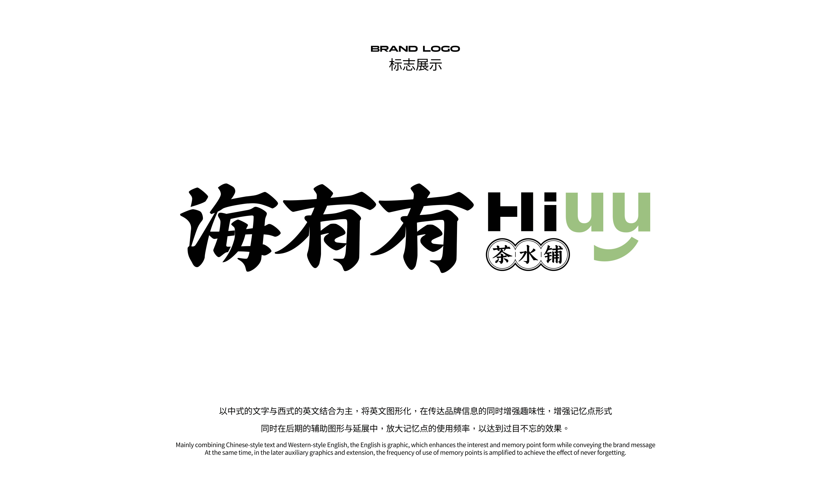 海有有品牌设计 品牌设计第 2 页