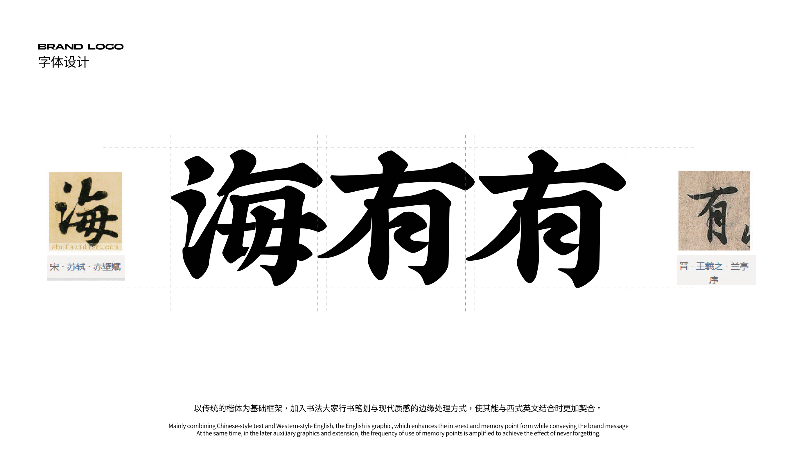海有有品牌设计 品牌设计第 5 页