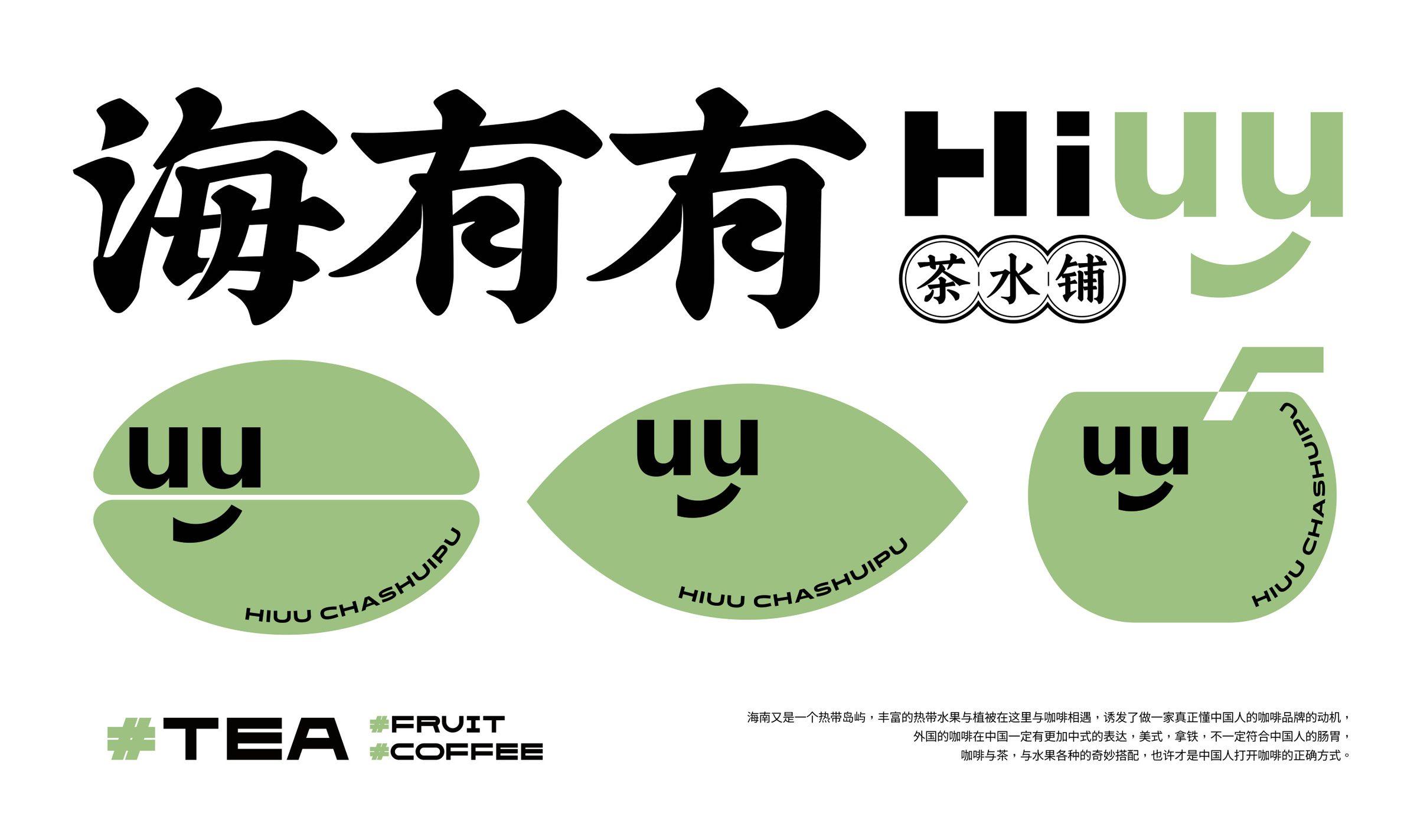 海有有品牌设计 品牌设计第 6 页