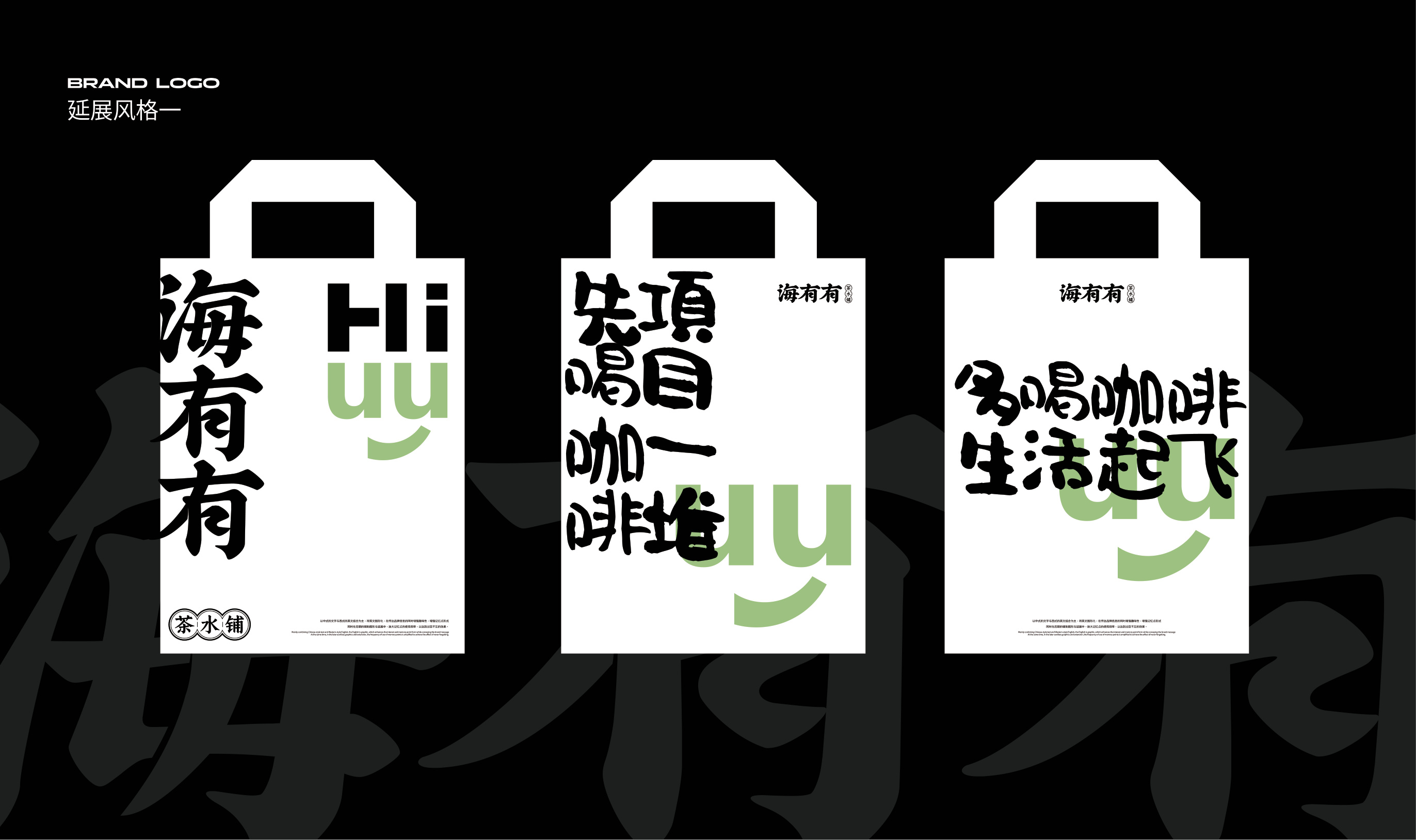 海有有品牌设计 品牌设计第 9 页