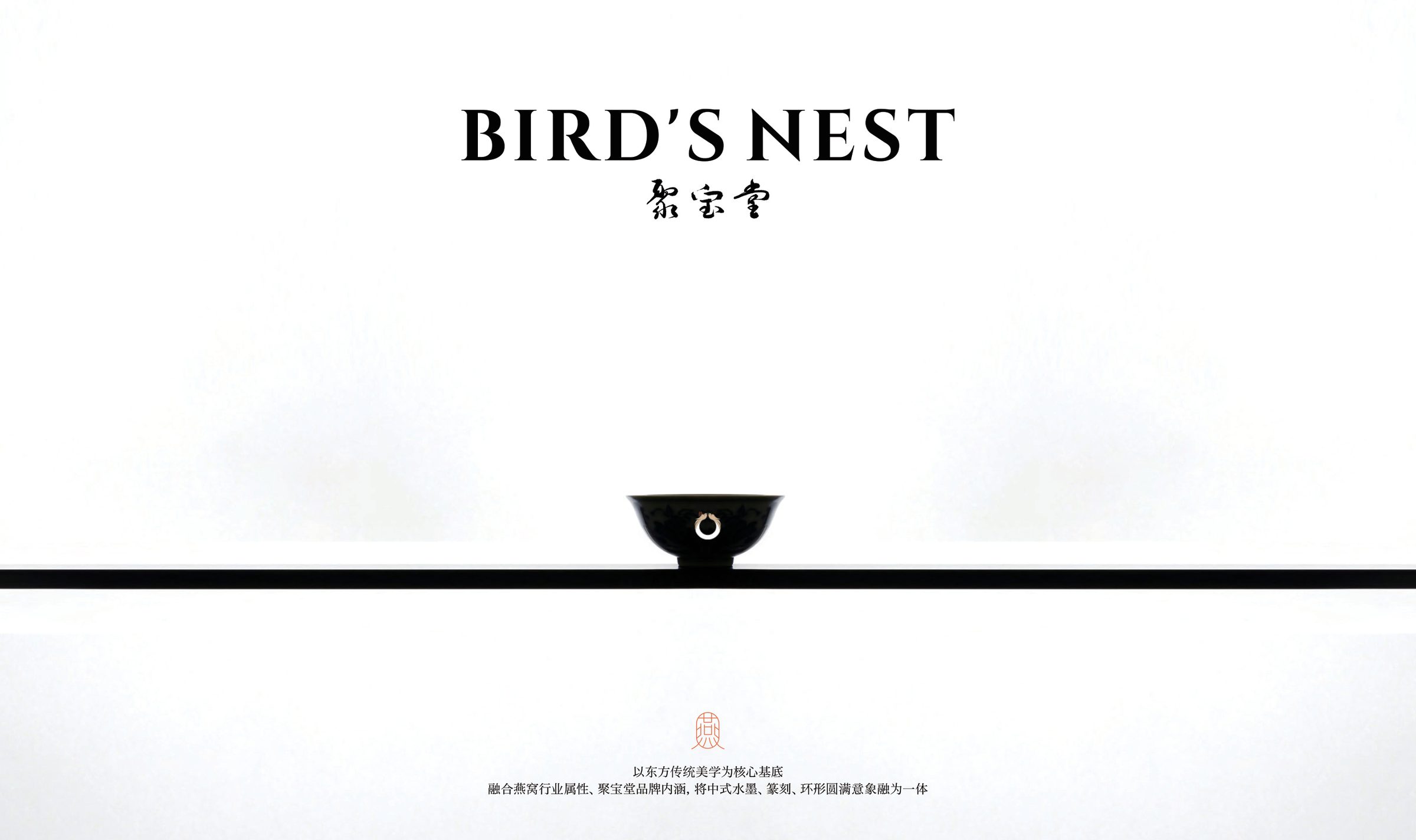 聚宝堂品牌设计 品牌设计第 1 页