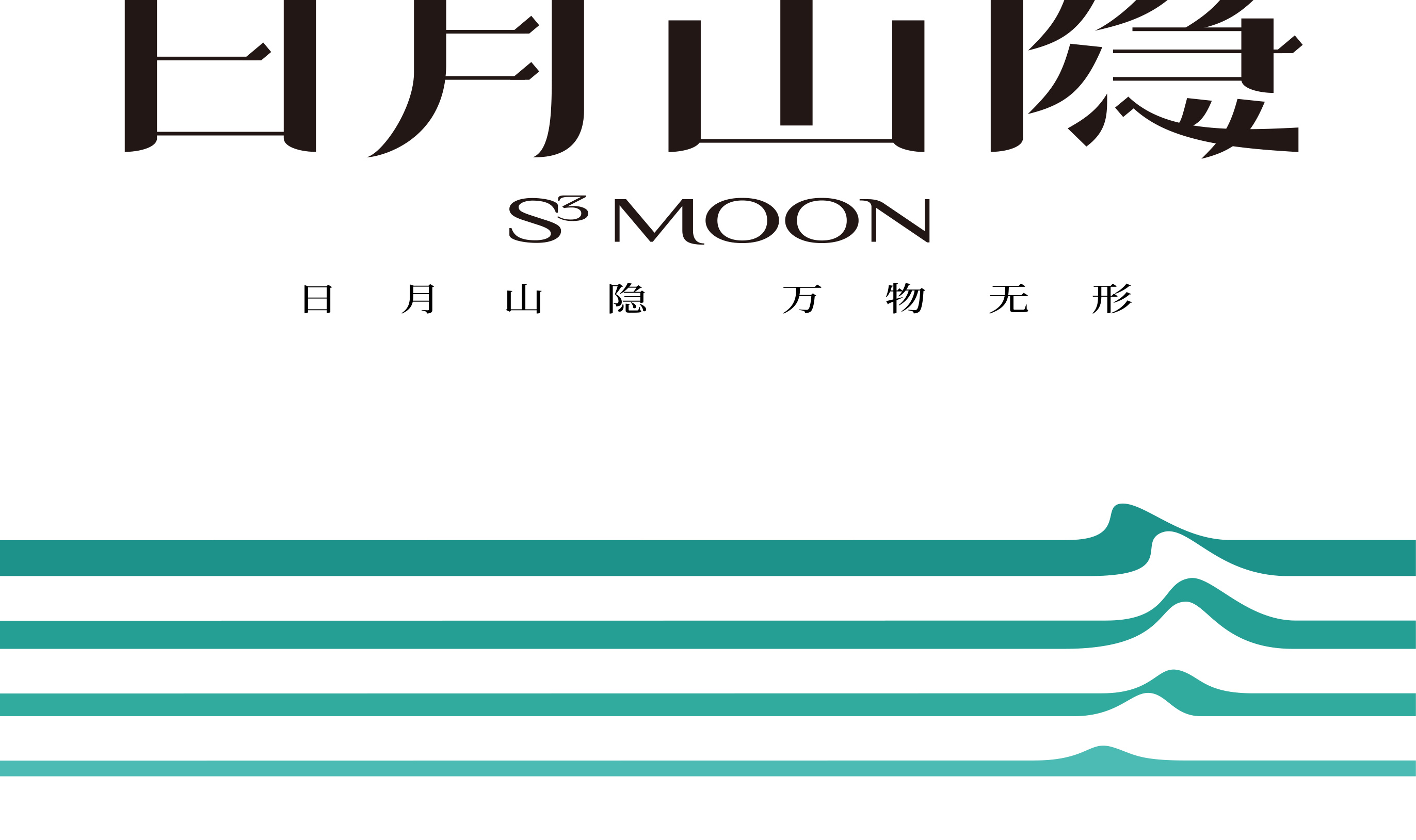 日月山隐品牌设计 品牌设计第 1 页