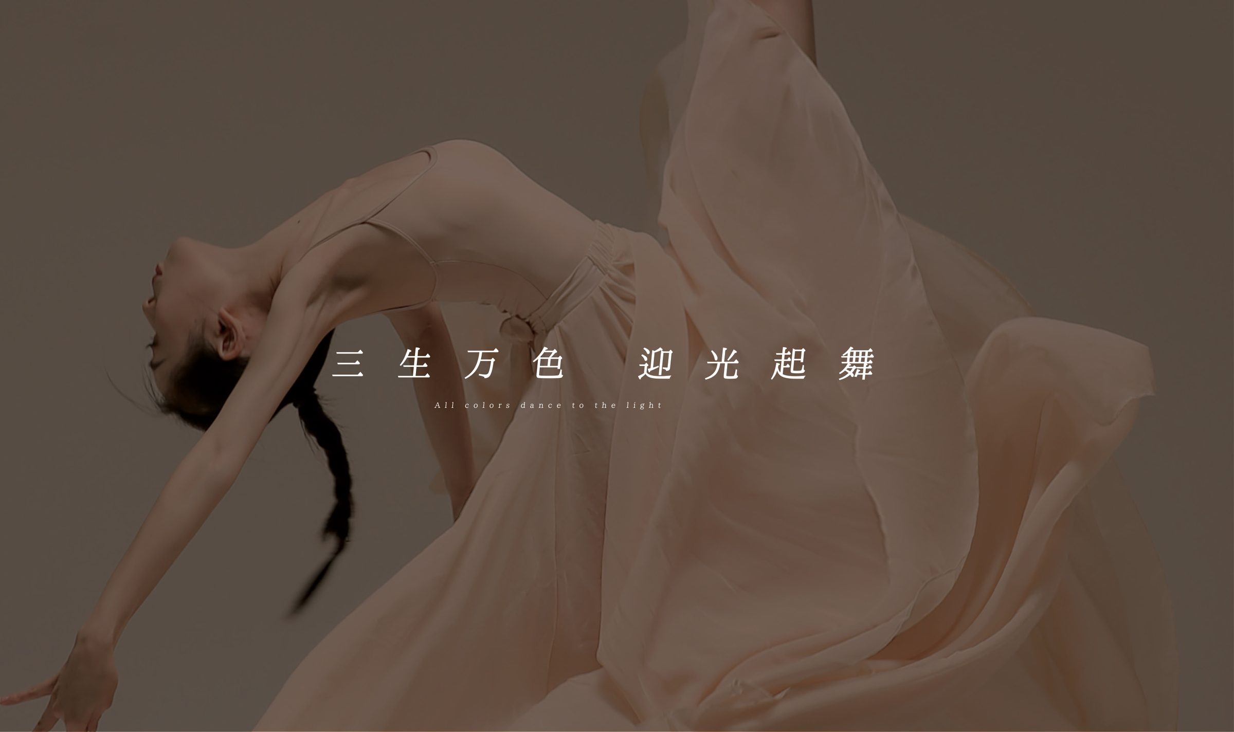 三色舞蹈品牌设计 品牌设计第 2 页