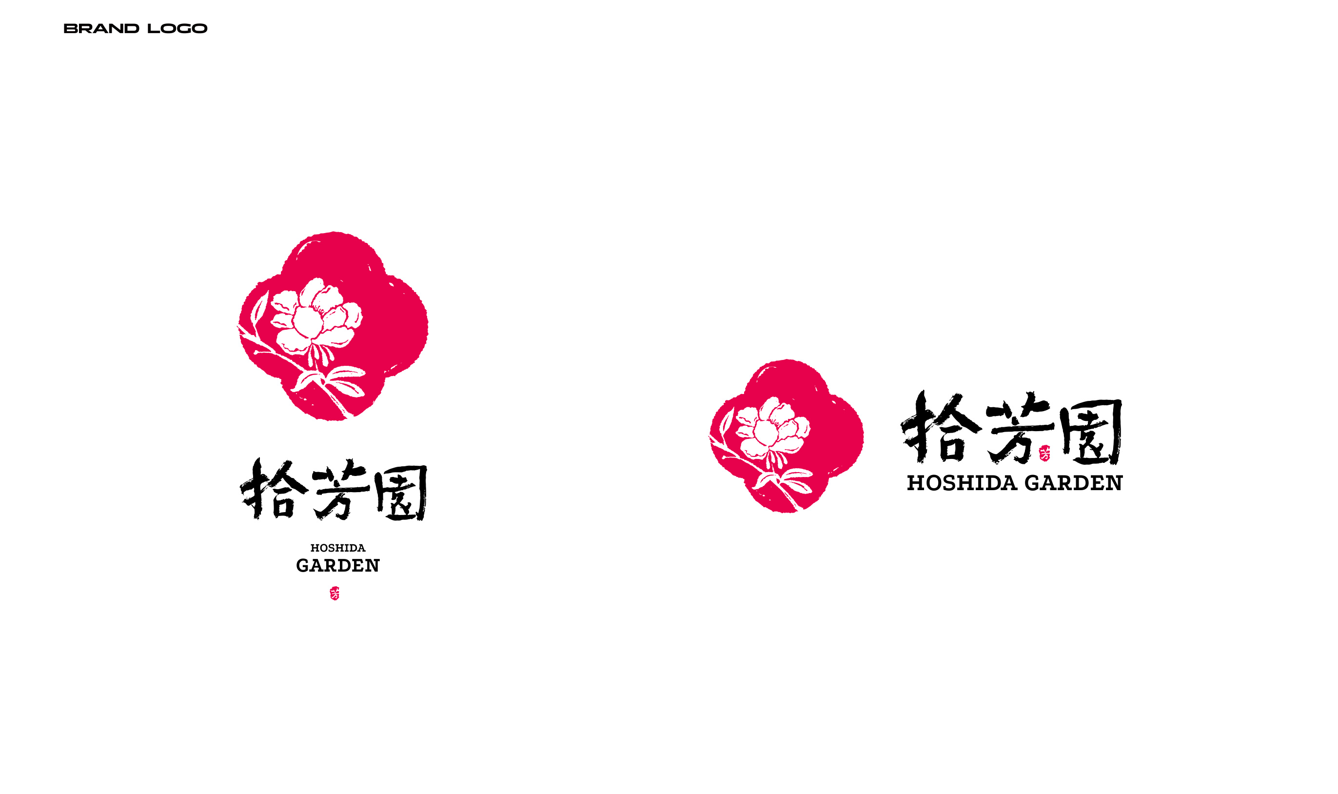 拾芳园品牌设计 品牌设计第 3 页