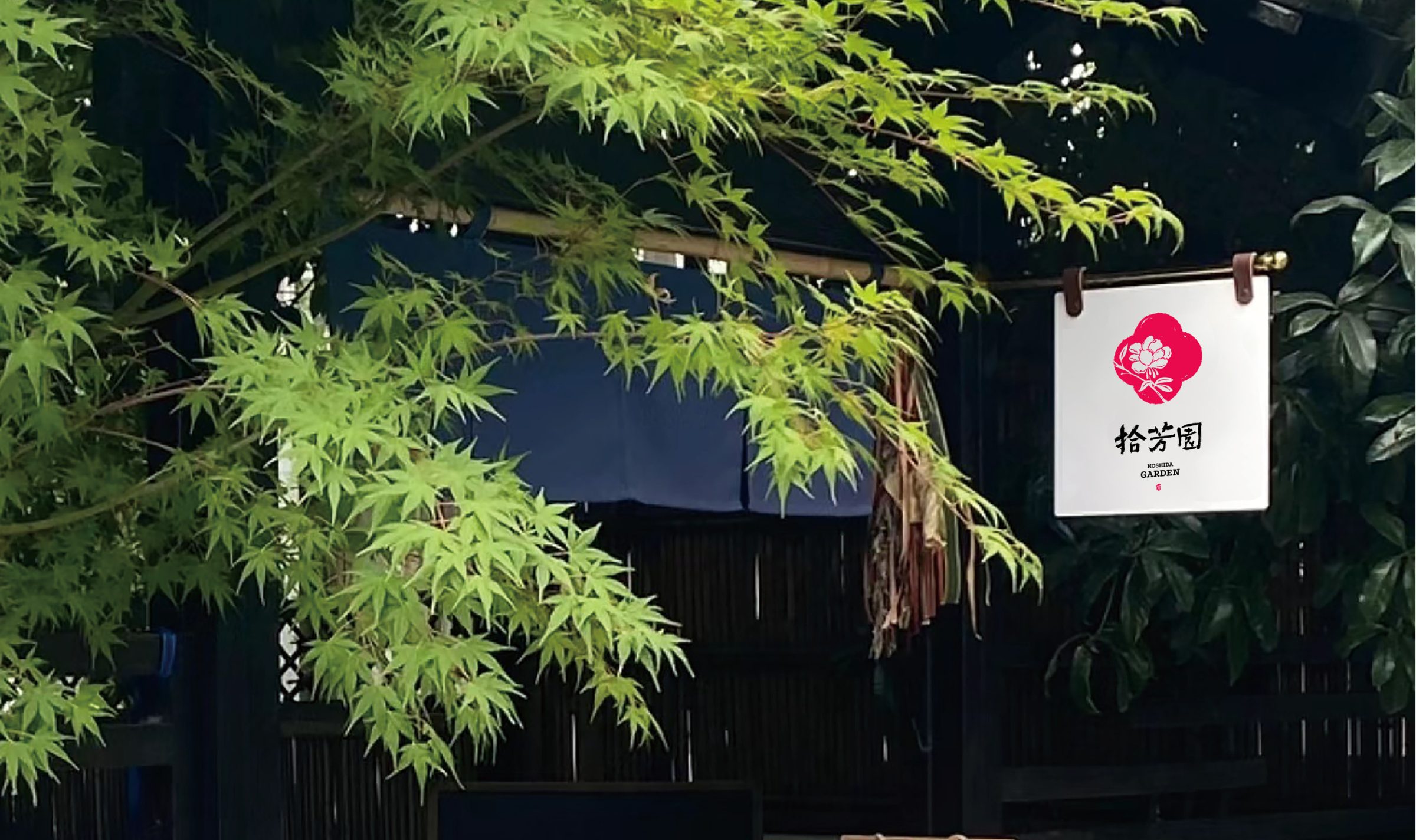 拾芳园品牌设计 品牌设计第 11 页