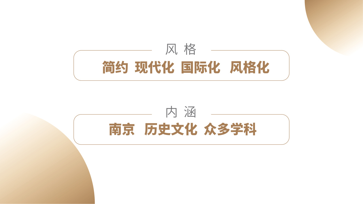 双元·未来南京高职40周年形象设计 品牌设计第 5 页