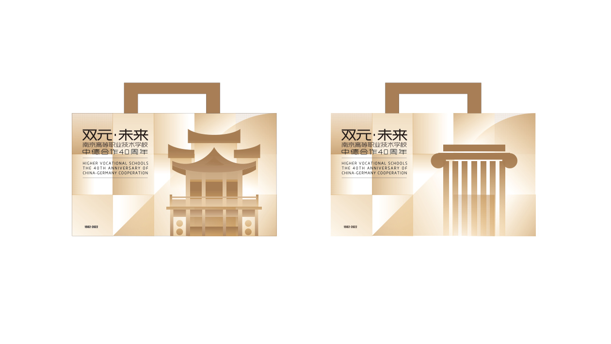 双元·未来南京高职40周年形象设计 品牌设计第 14 页