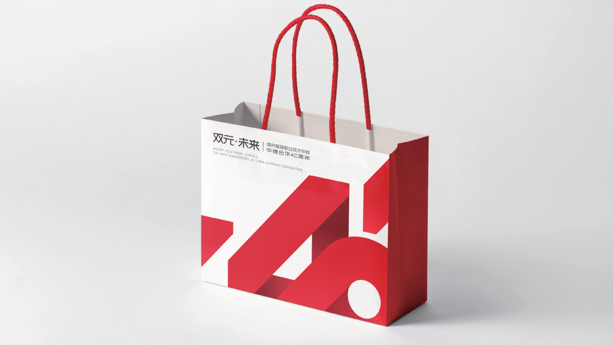 双元·未来南京高职40周年形象设计 品牌设计第 26 页