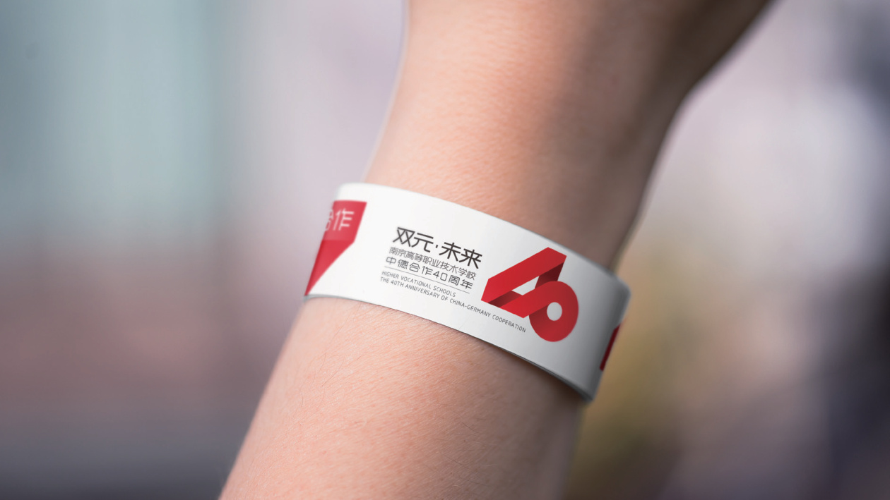 双元·未来南京高职40周年形象设计 品牌设计第 27 页