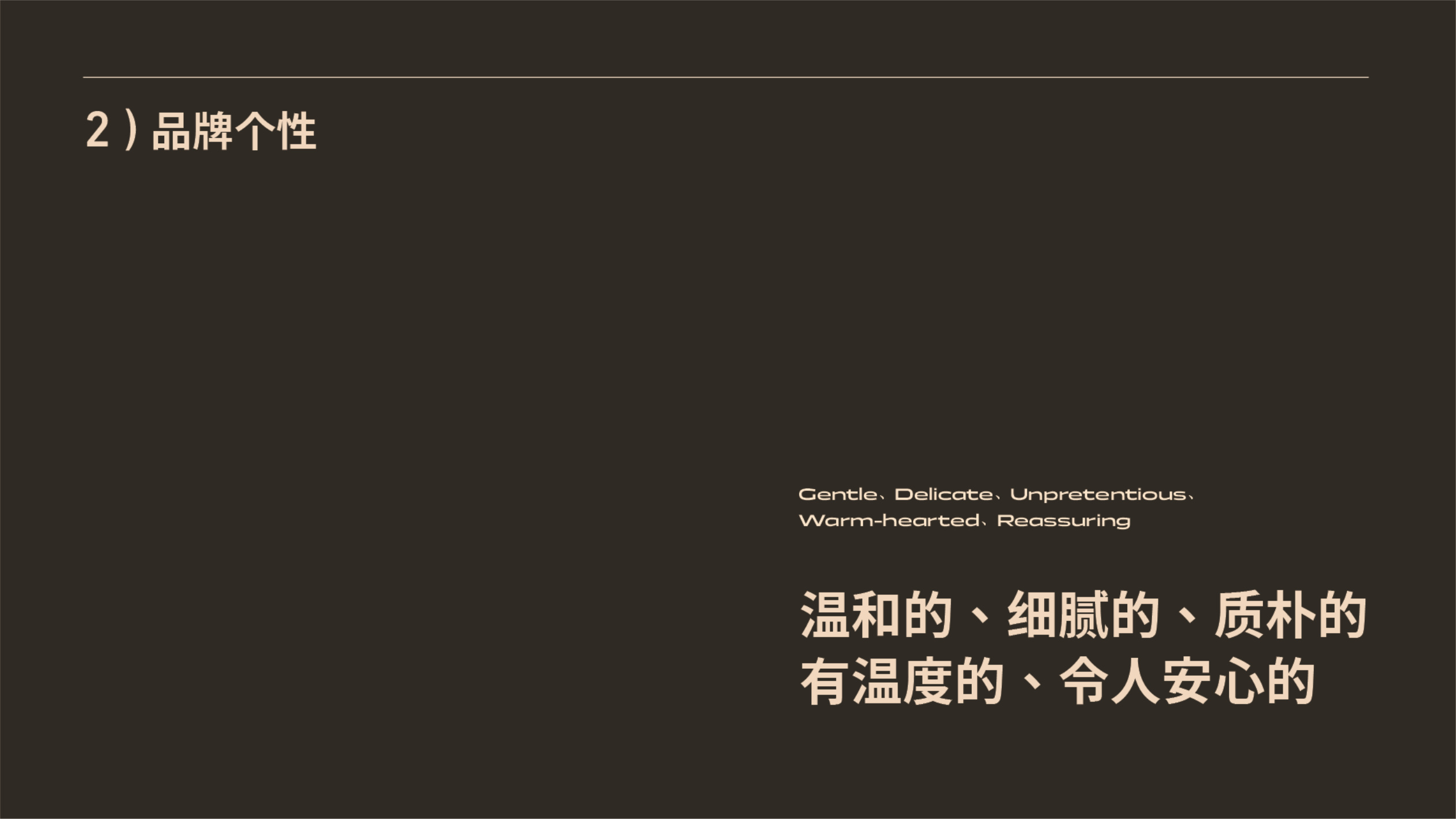 惟乔品牌设计 品牌设计第 5 页