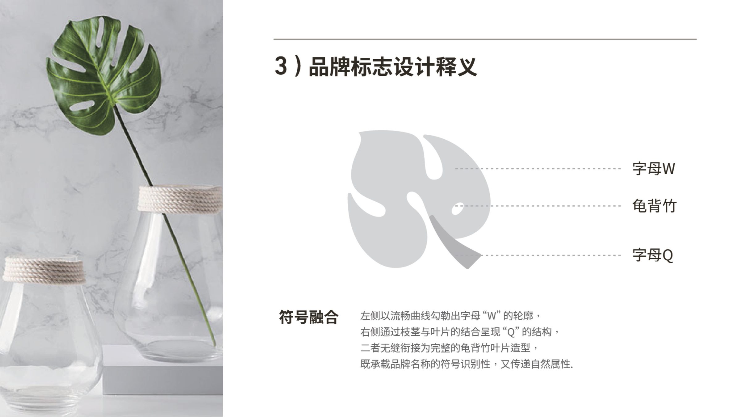 惟乔品牌设计 品牌设计第 8 页