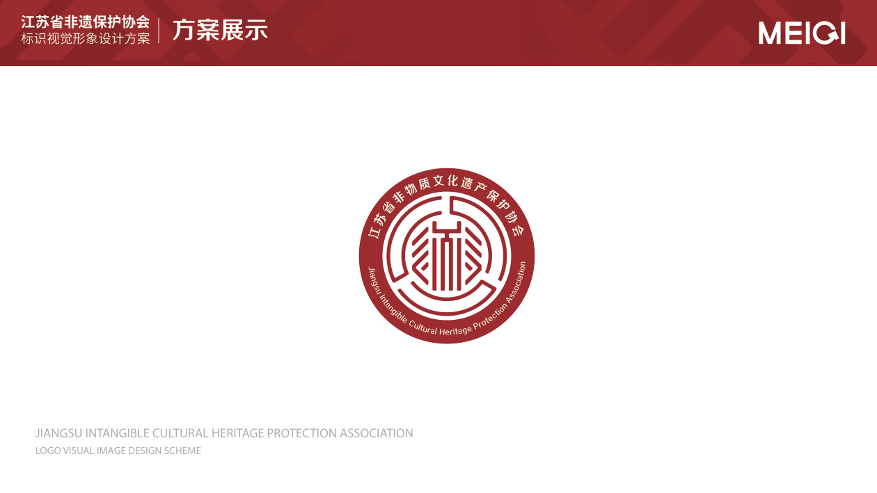 江苏非遗保护协会标识视觉形象设计 品牌设计第 2 页