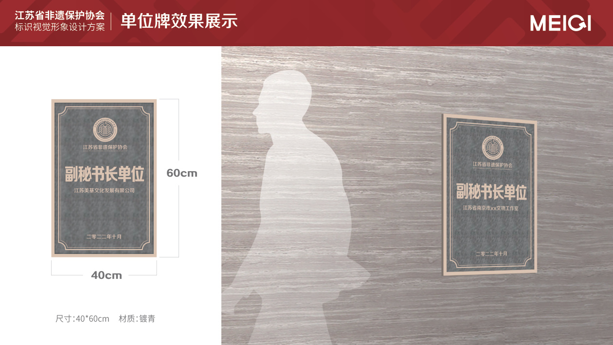 江苏非遗保护协会标识视觉形象设计 品牌设计第 6 页