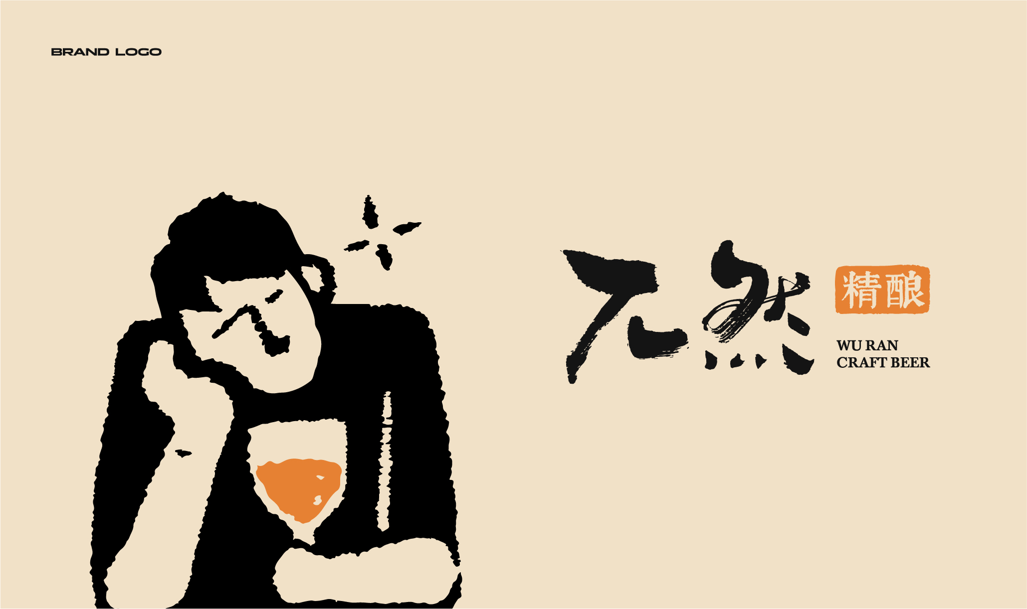 兀然酒馆品牌设计 品牌设计第 6 页