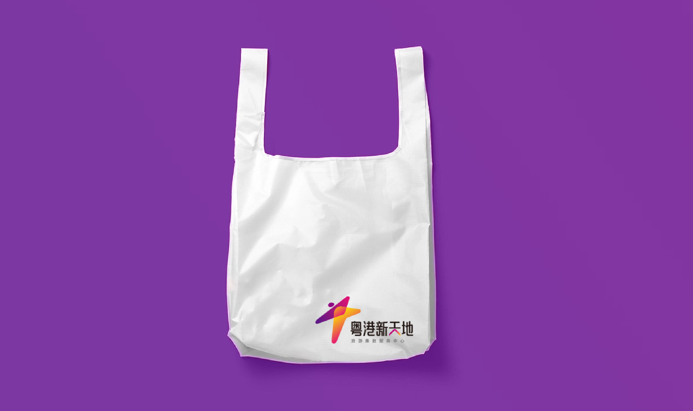 粤港新天地品牌设计 品牌设计第 12 页