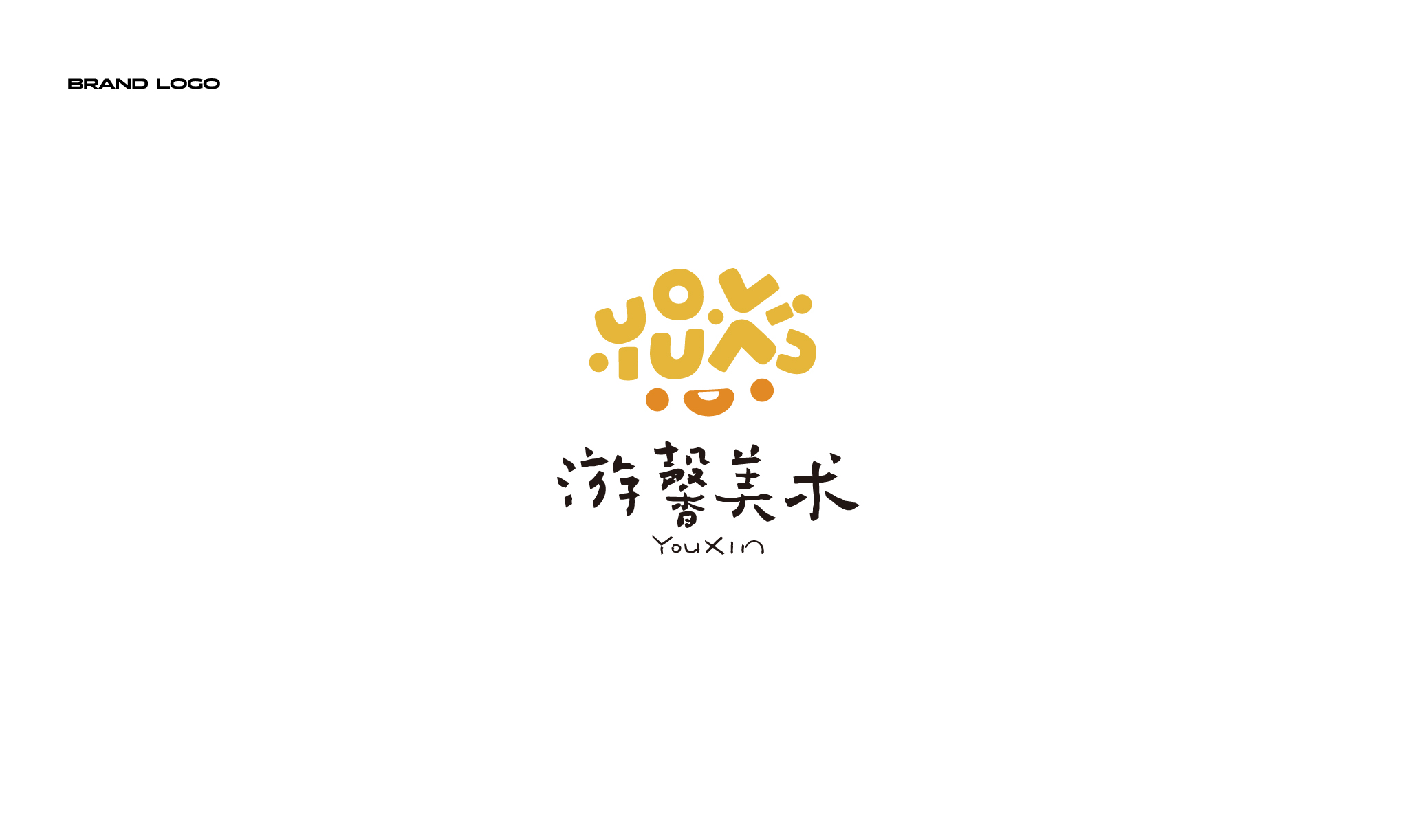 游馨美术品牌设计 品牌设计第 1 页