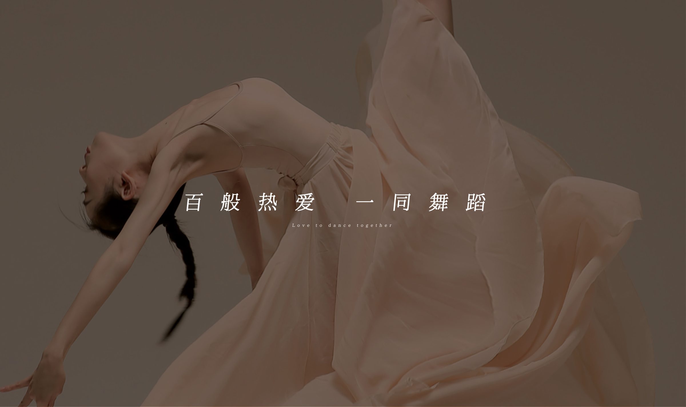 艺舞瞳品牌设计 品牌设计第 2 页