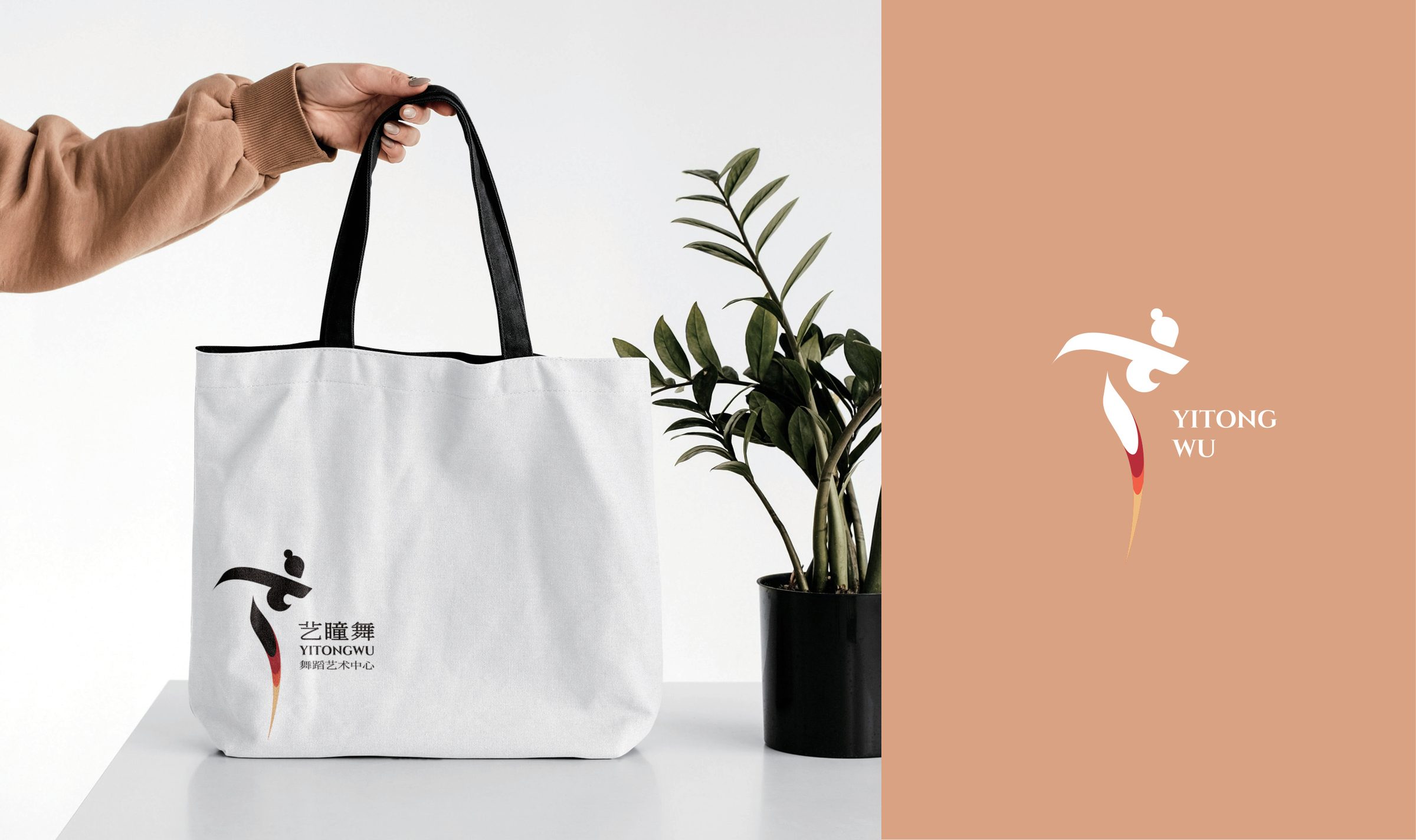 艺舞瞳品牌设计 品牌设计第 9 页