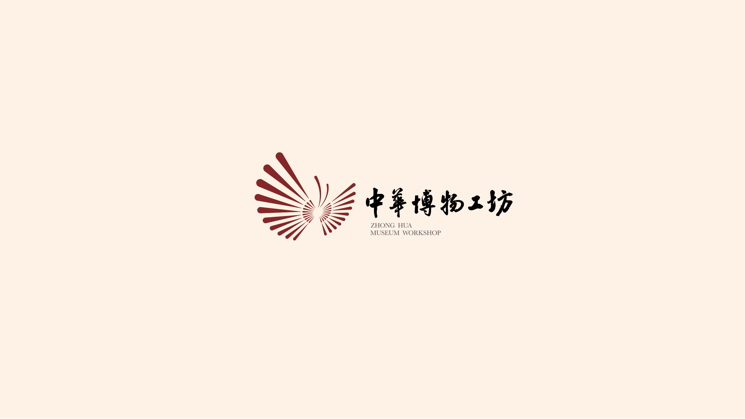 中华中学博物工坊品牌设计 品牌设计第 2 页