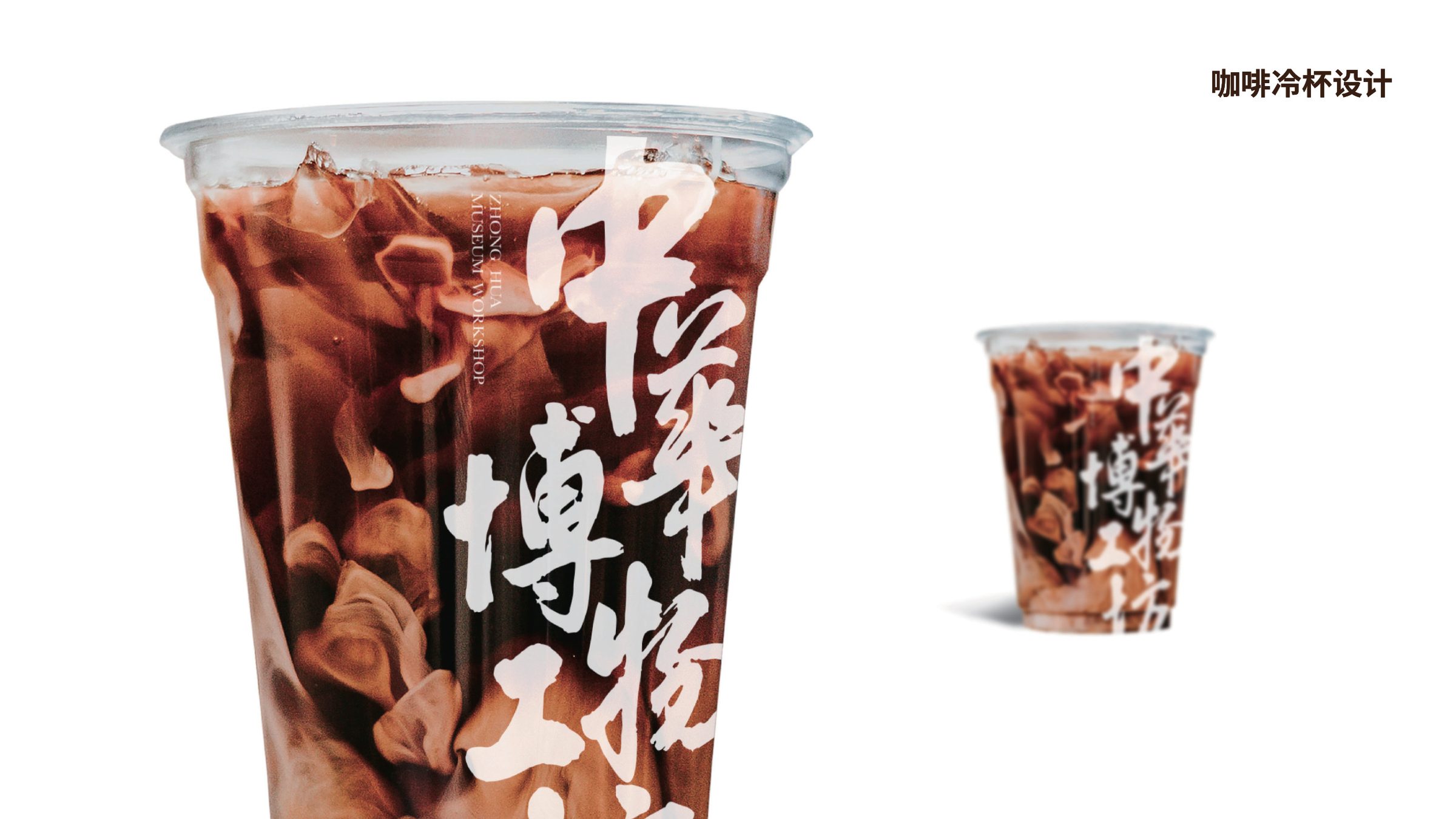 中华中学博物工坊品牌设计 品牌设计第 7 页