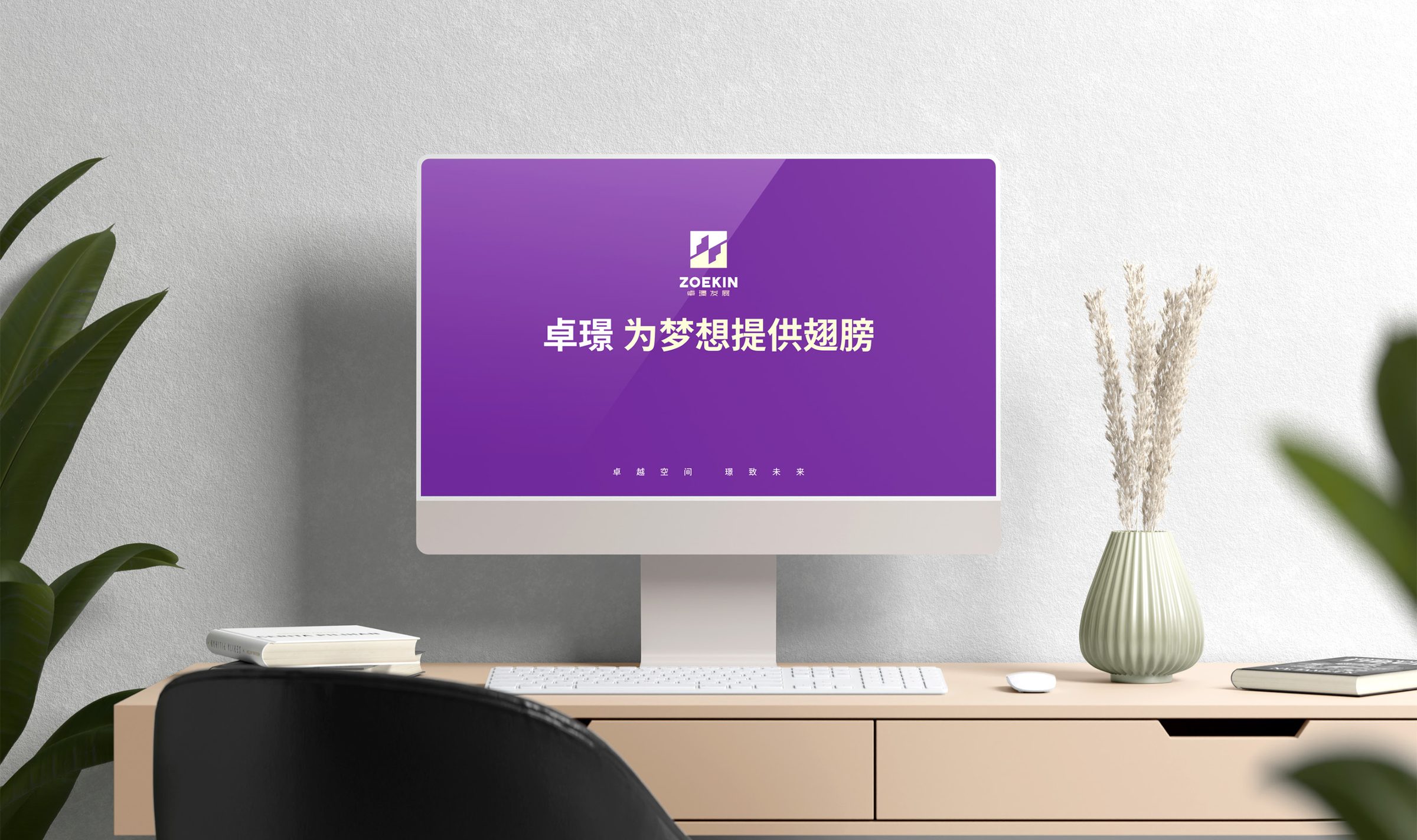 卓璟发展品牌设计 品牌设计第 10 页