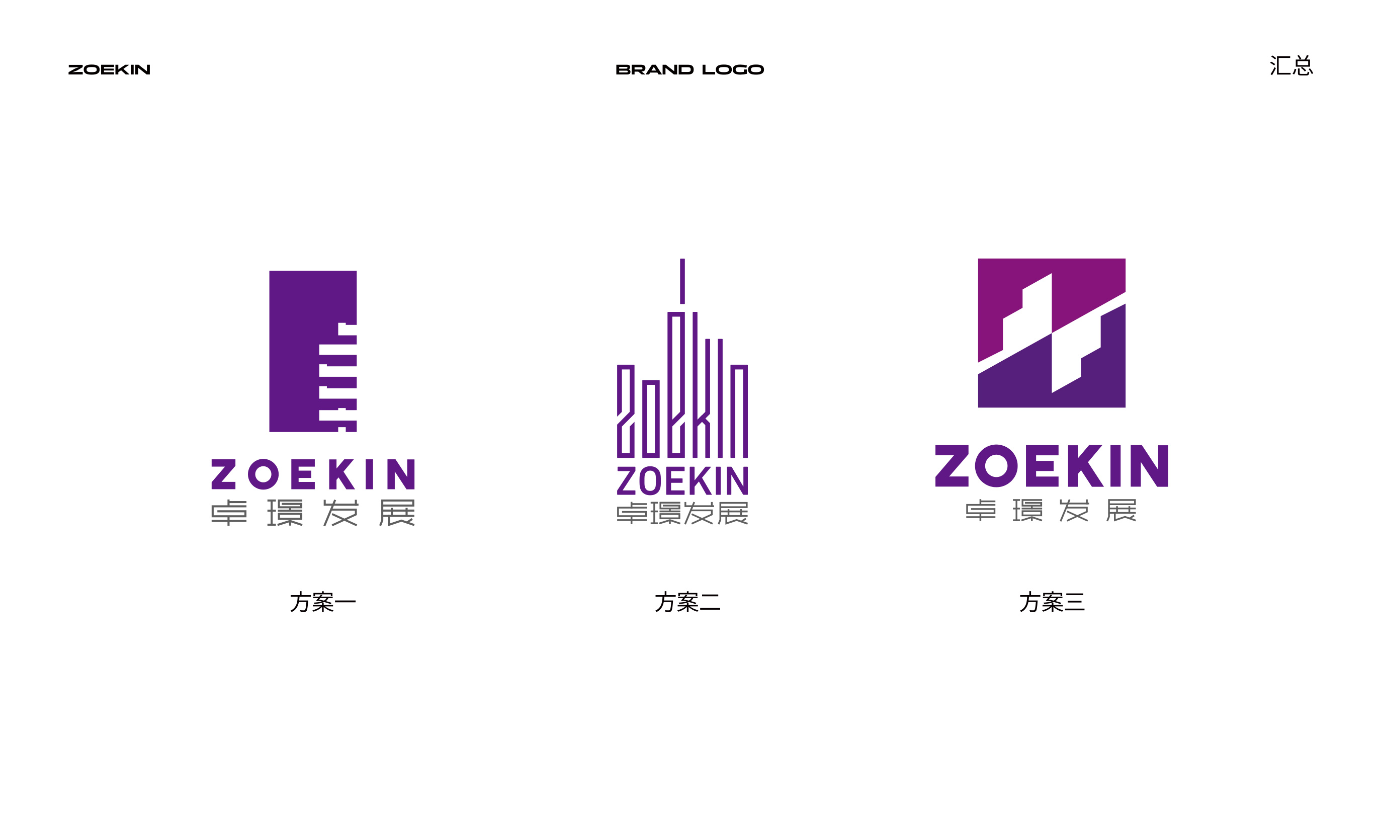卓璟发展品牌设计 品牌设计第 15 页