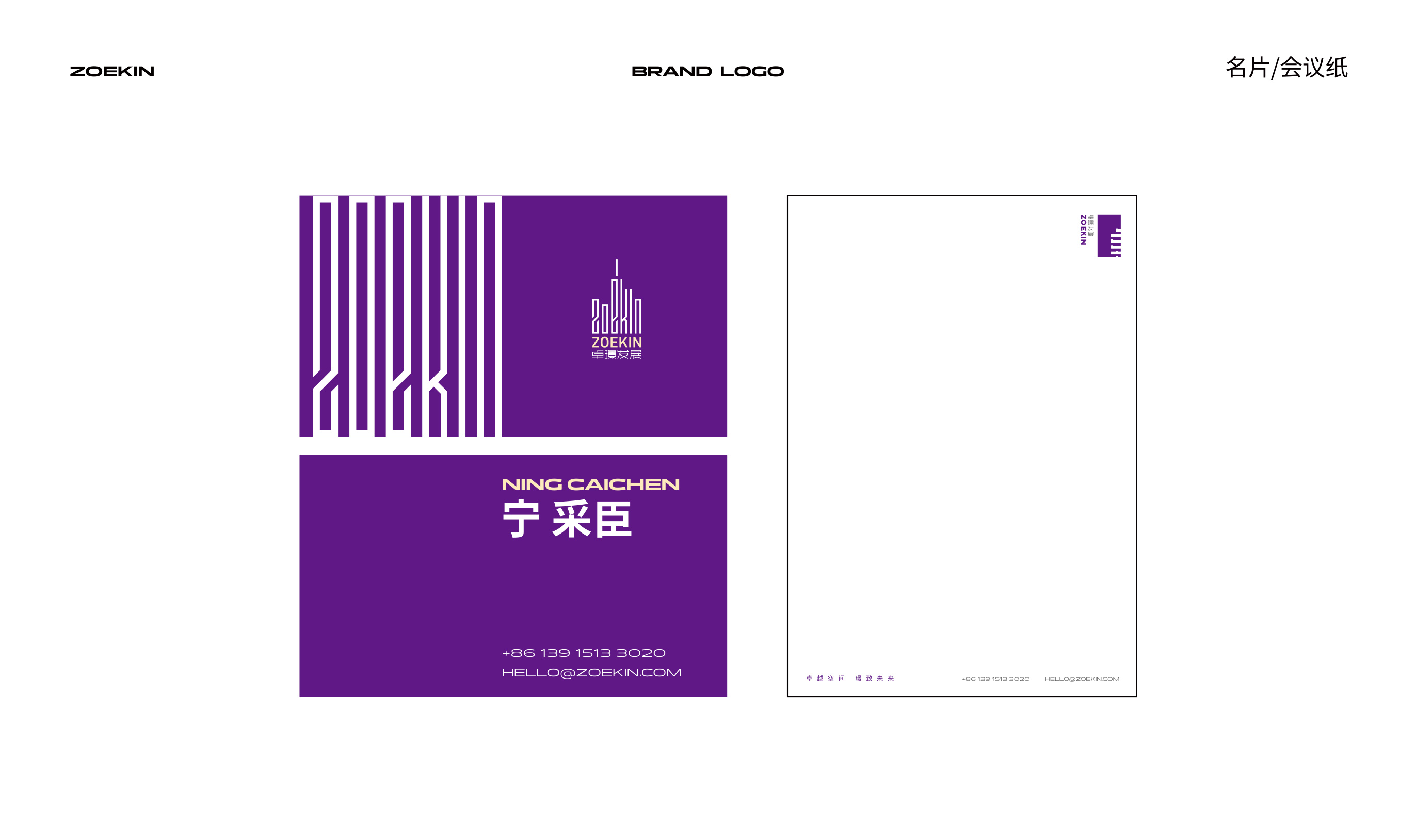 卓璟发展品牌设计 品牌设计第 25 页
