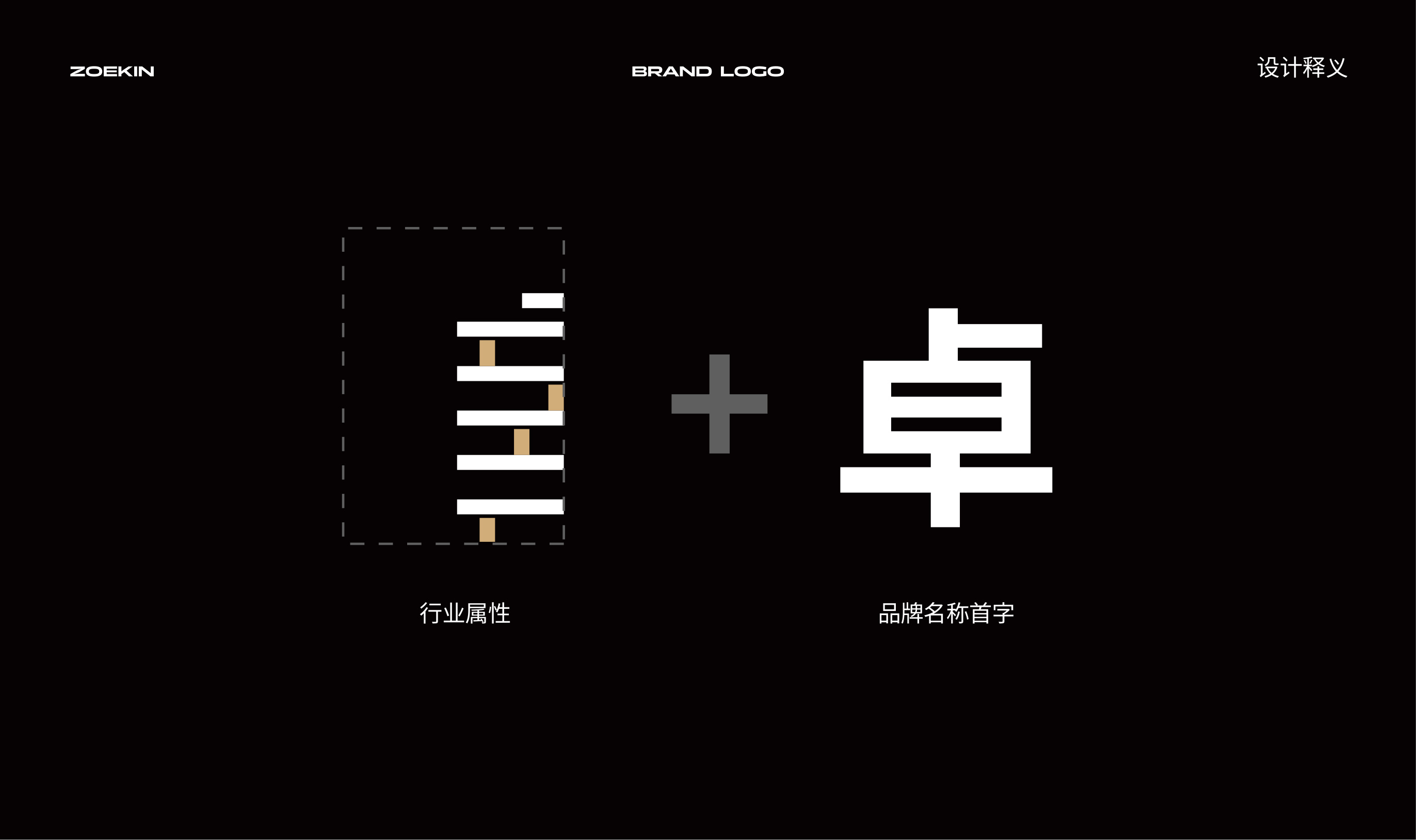 卓璟发展品牌设计 品牌设计第 30 页