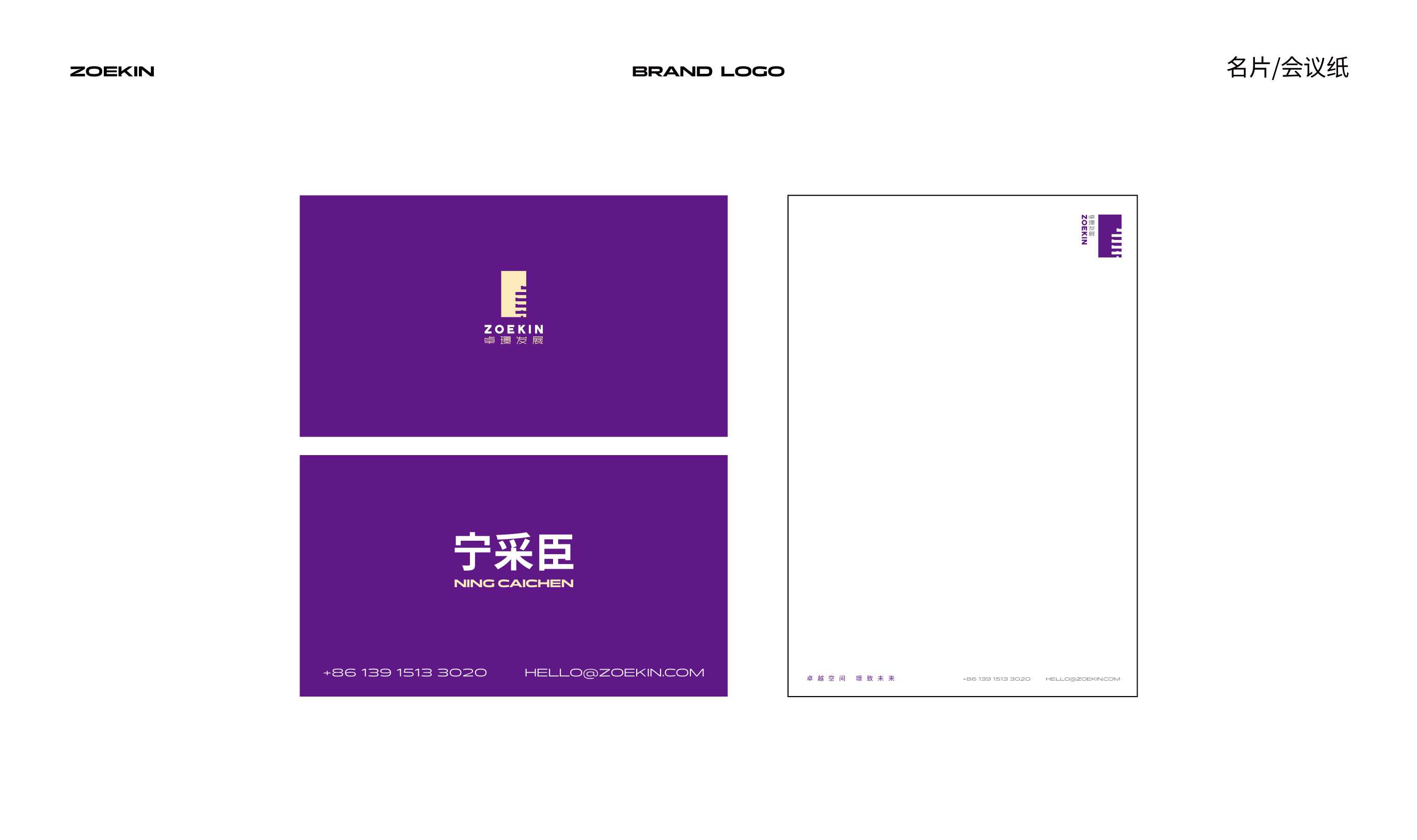 卓璟发展品牌设计 品牌设计第 38 页