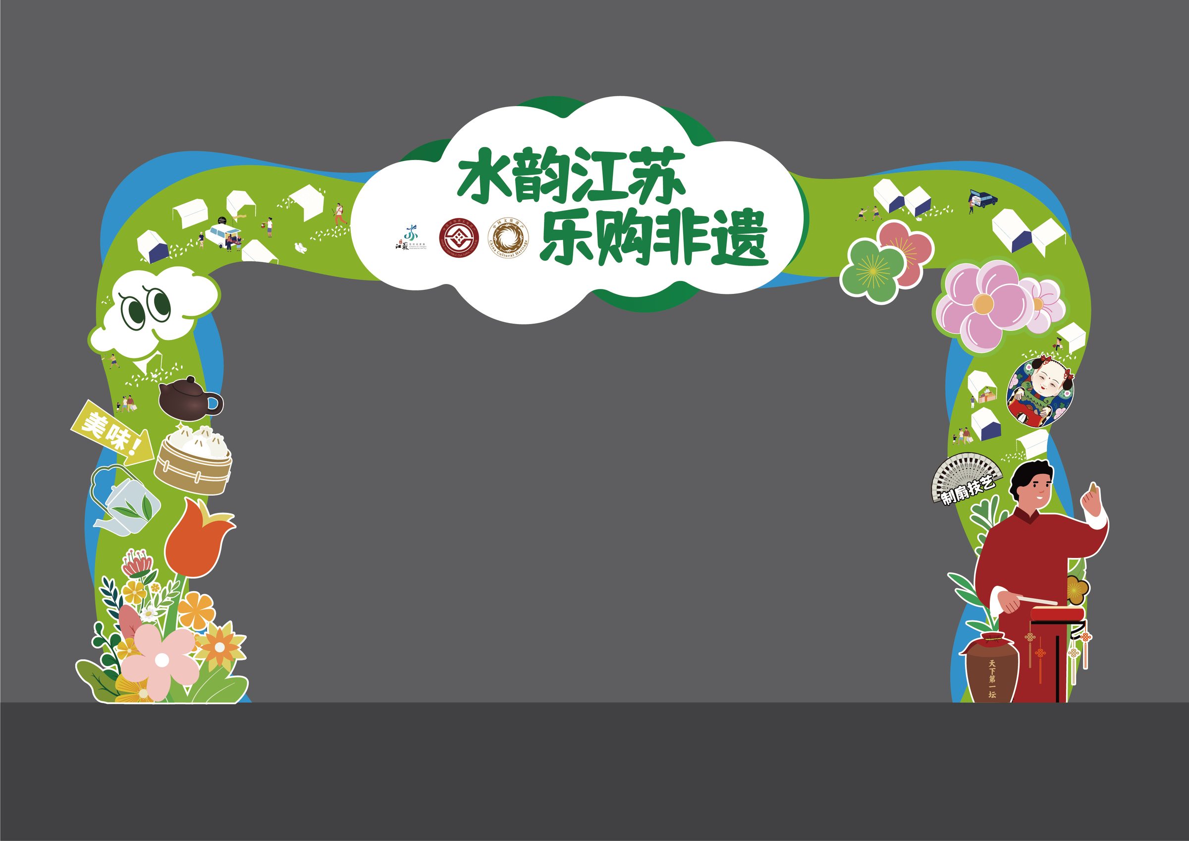 2024文化和自然遗产日江苏省主会场系列活动 活动设计第 7 页