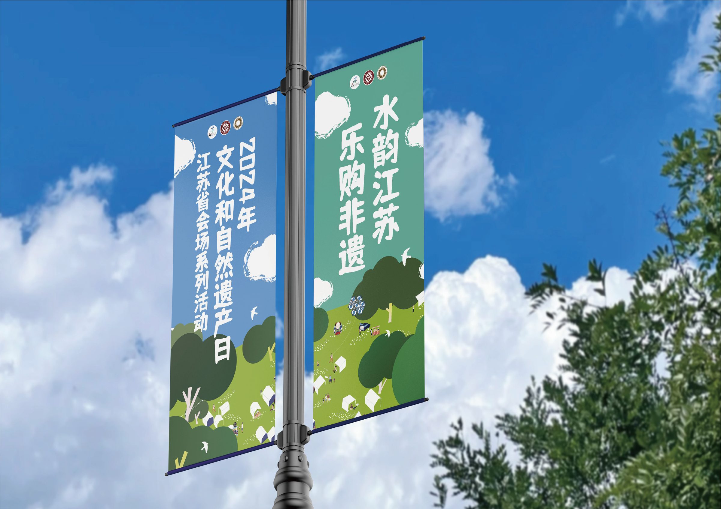 2024文化和自然遗产日江苏省主会场系列活动 活动设计第 10 页