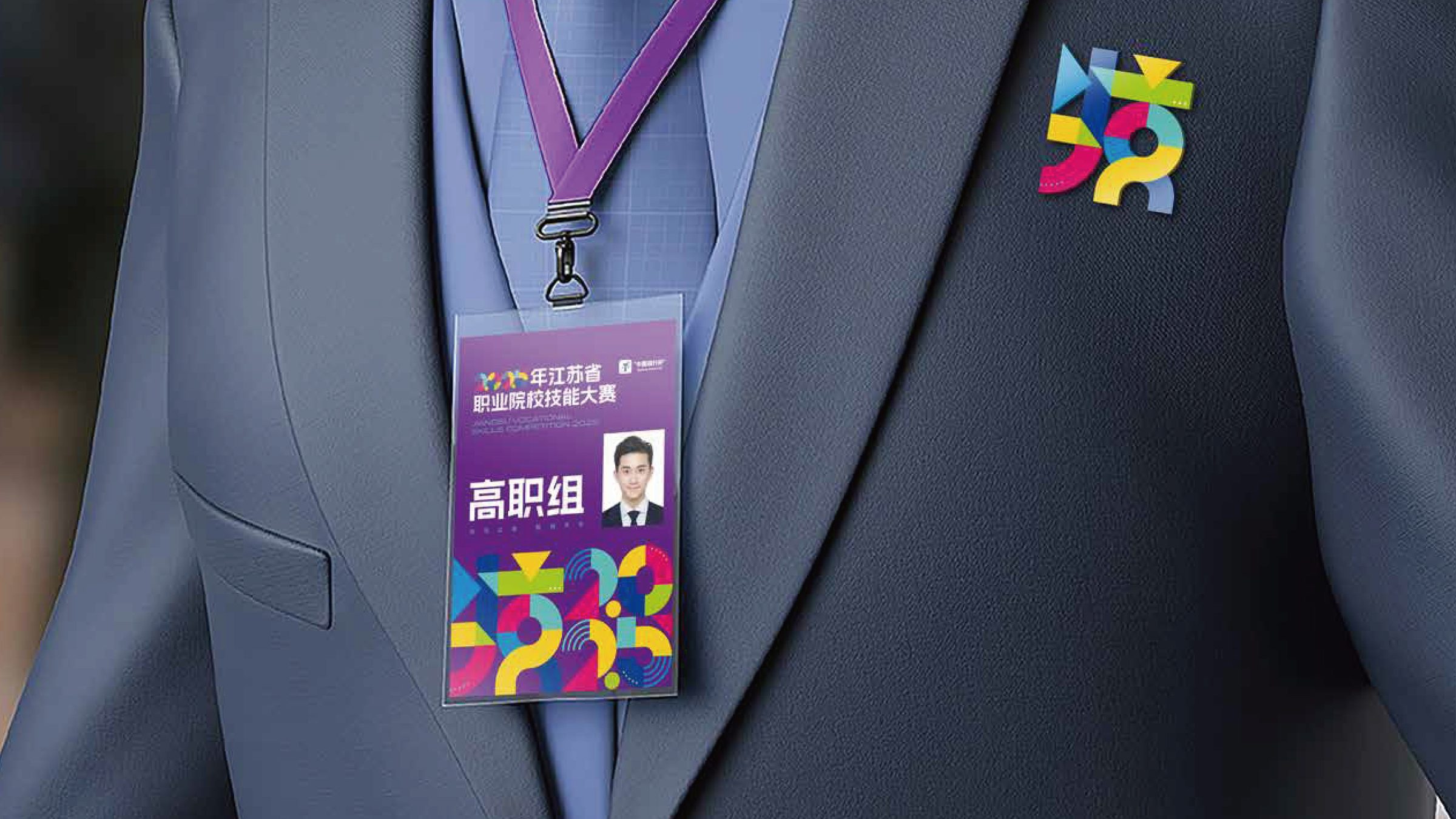 2025年江苏省职业院校技能大赛视觉设计 活动设计第 10 页