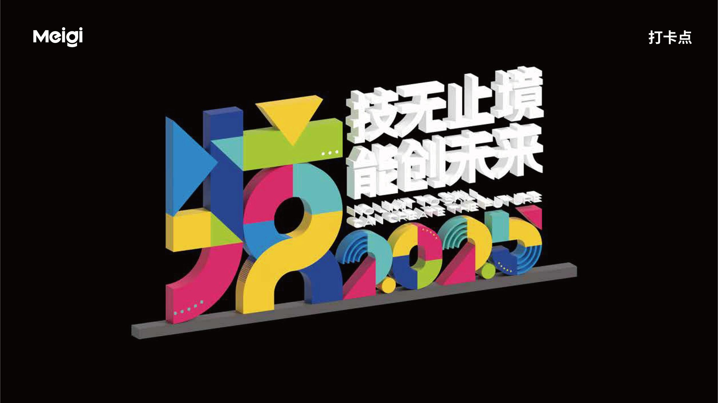 2025年江苏省职业院校技能大赛视觉设计 活动设计第 20 页