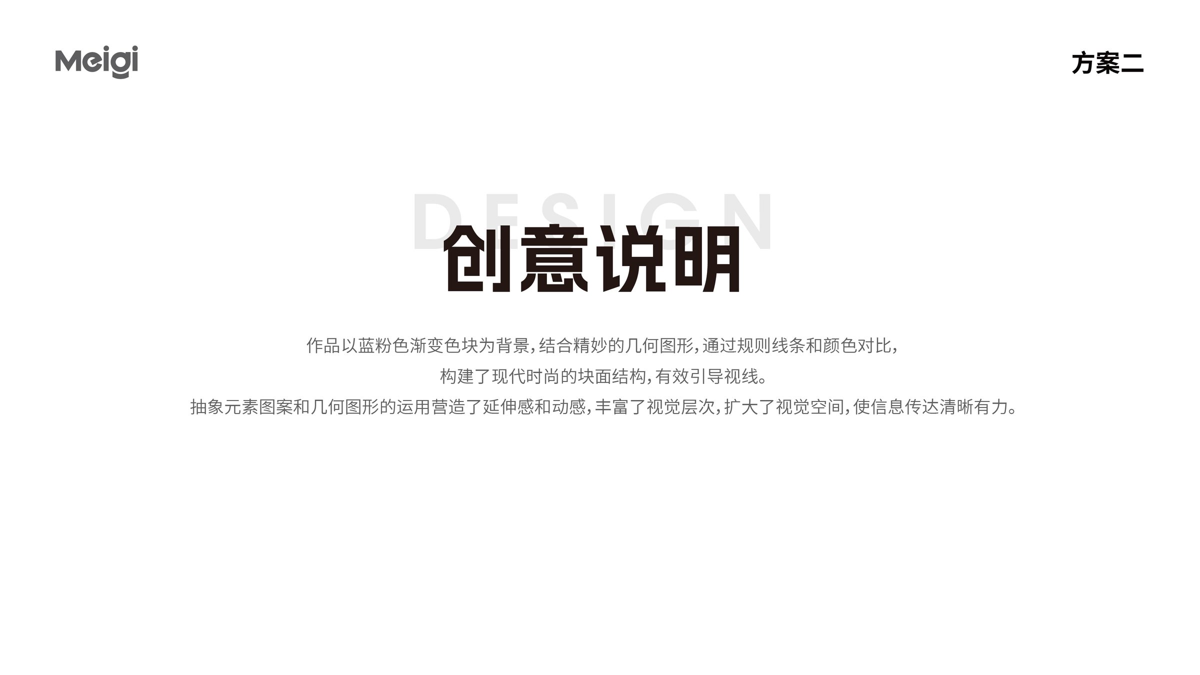 2025年江苏省职业院校技能大赛视觉设计 活动设计第 22 页