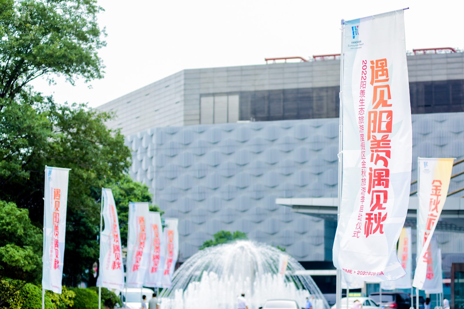 宜兴阳羡秋季主活动 活动设计第 1 页