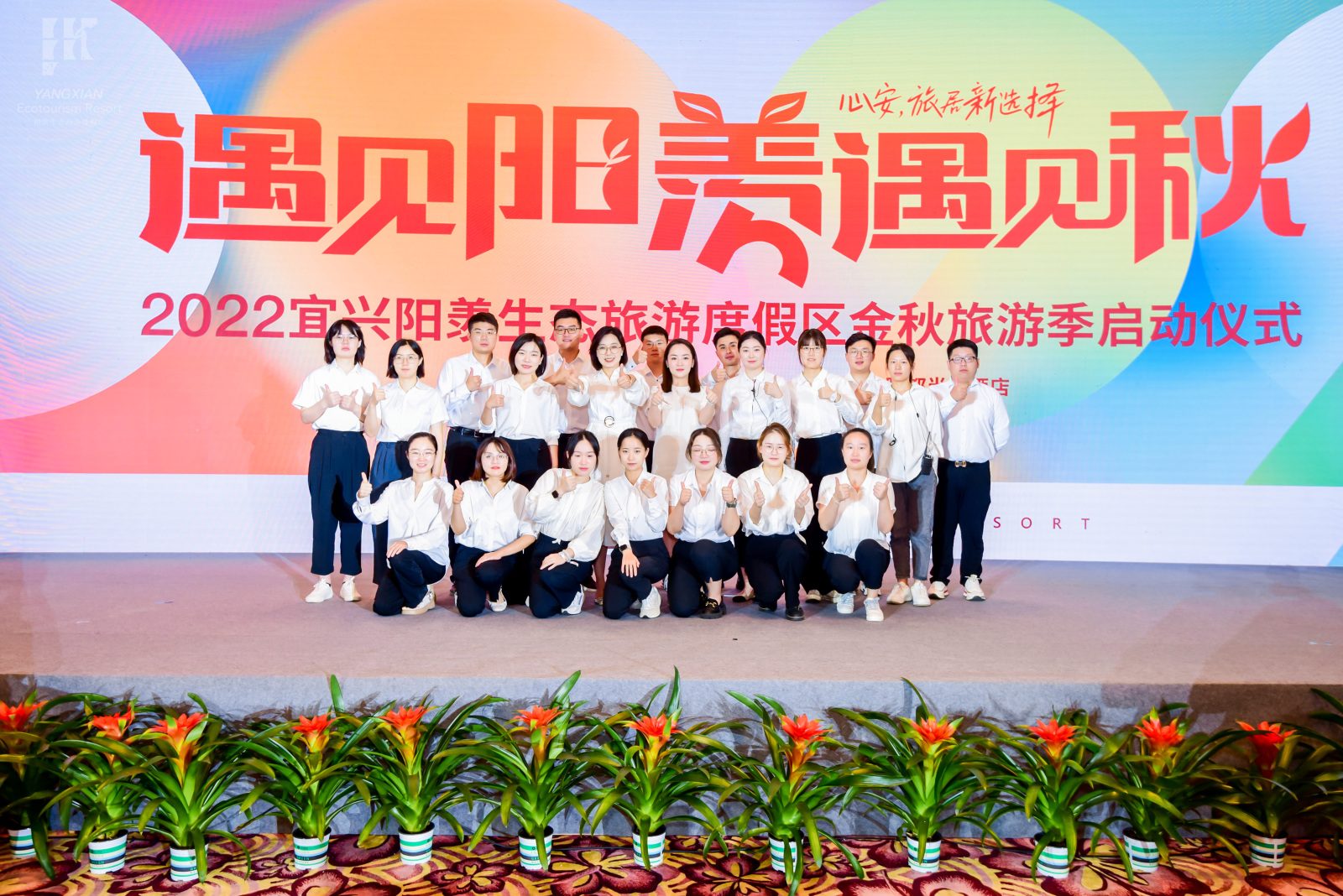 宜兴阳羡秋季主活动 活动设计第 3 页