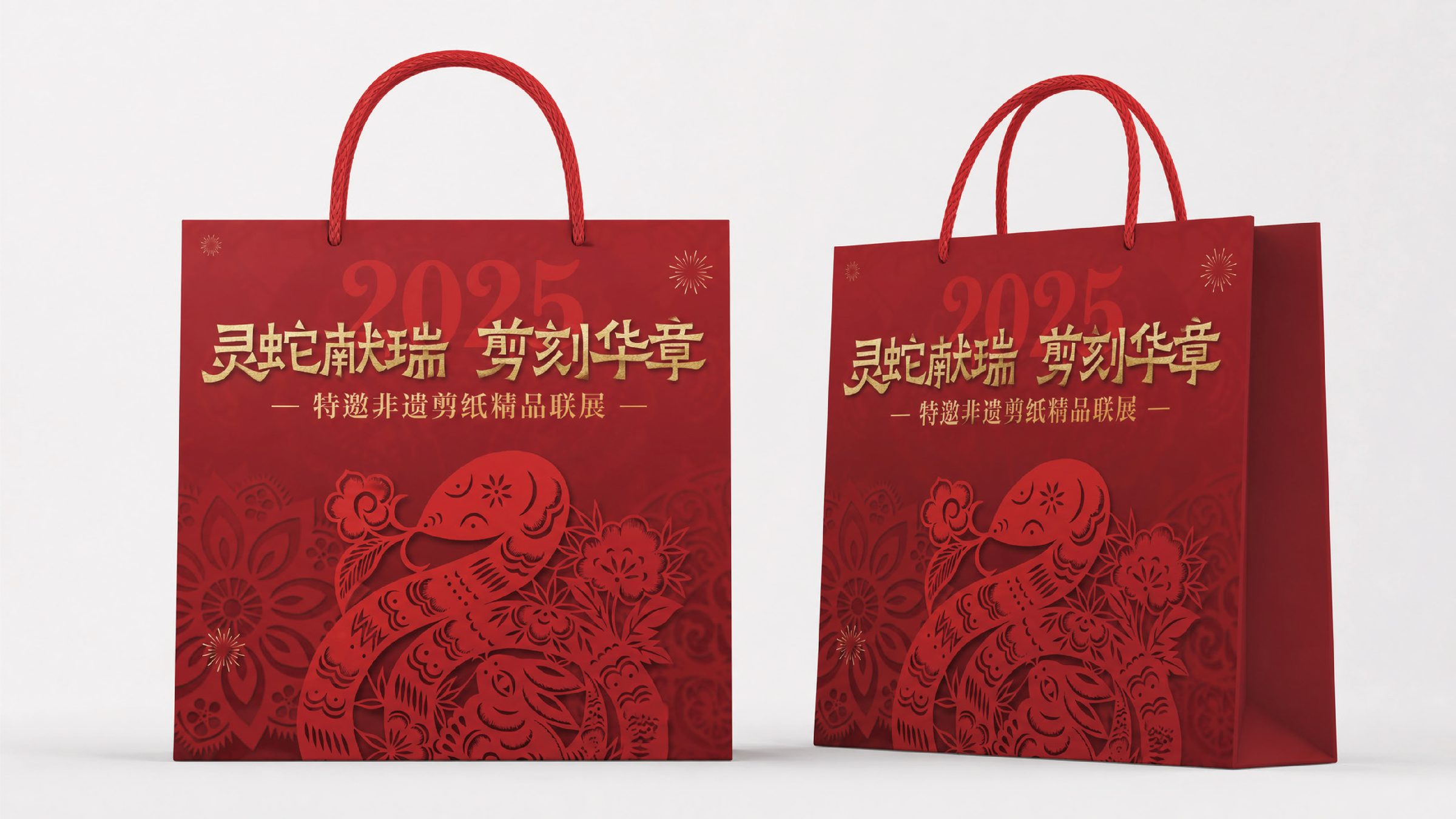 杨昭群新年剪纸展 活动设计第 5 页