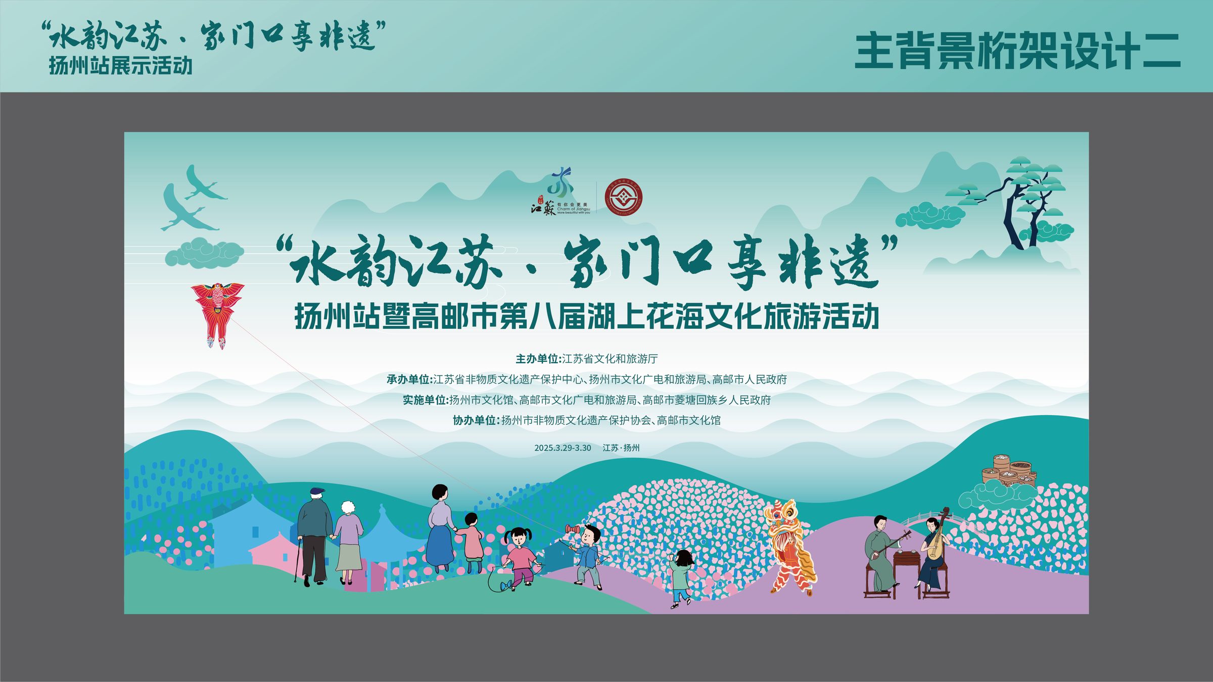 水韵江苏家门口享非遗系列活动设计 活动设计第 3 页