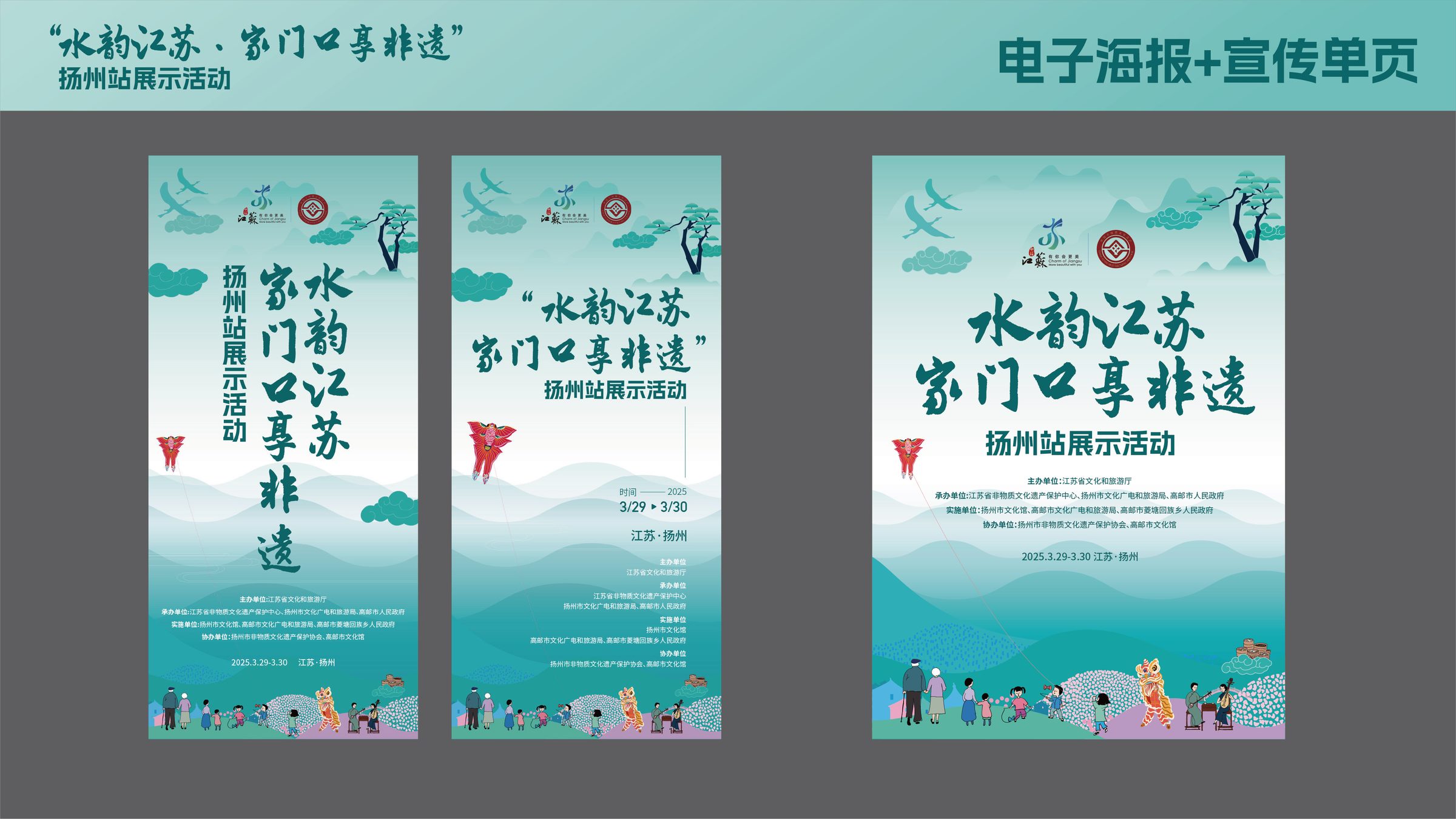 水韵江苏家门口享非遗系列活动设计 活动设计第 4 页