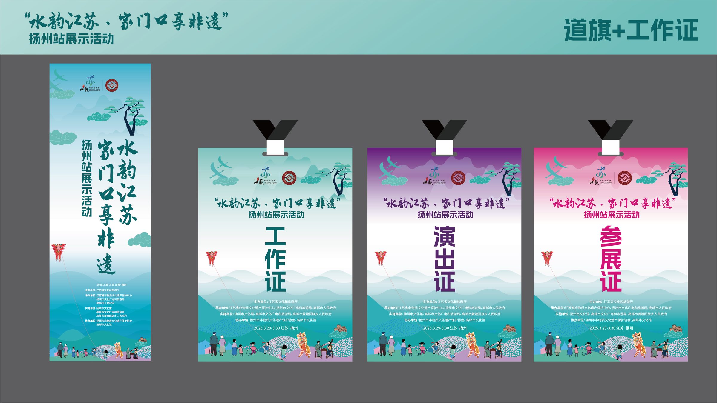 水韵江苏家门口享非遗系列活动设计 活动设计第 5 页