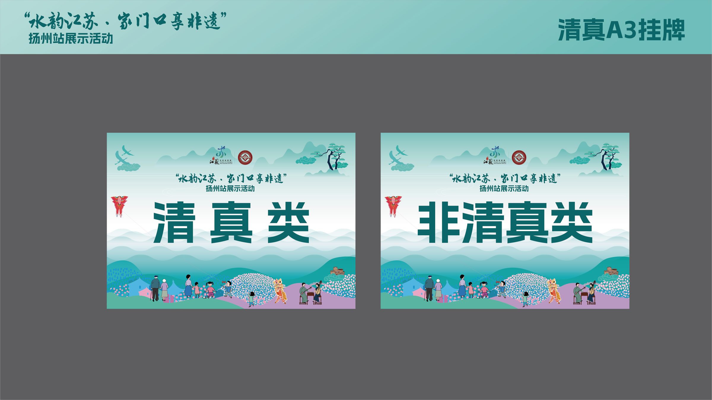 水韵江苏家门口享非遗系列活动设计 活动设计第 6 页