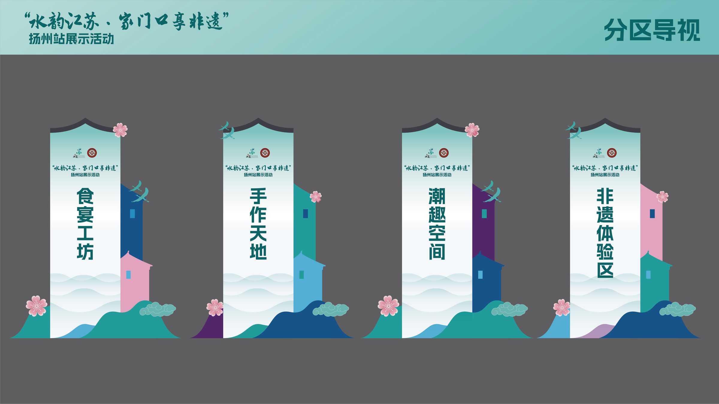 水韵江苏家门口享非遗系列活动设计 活动设计第 7 页